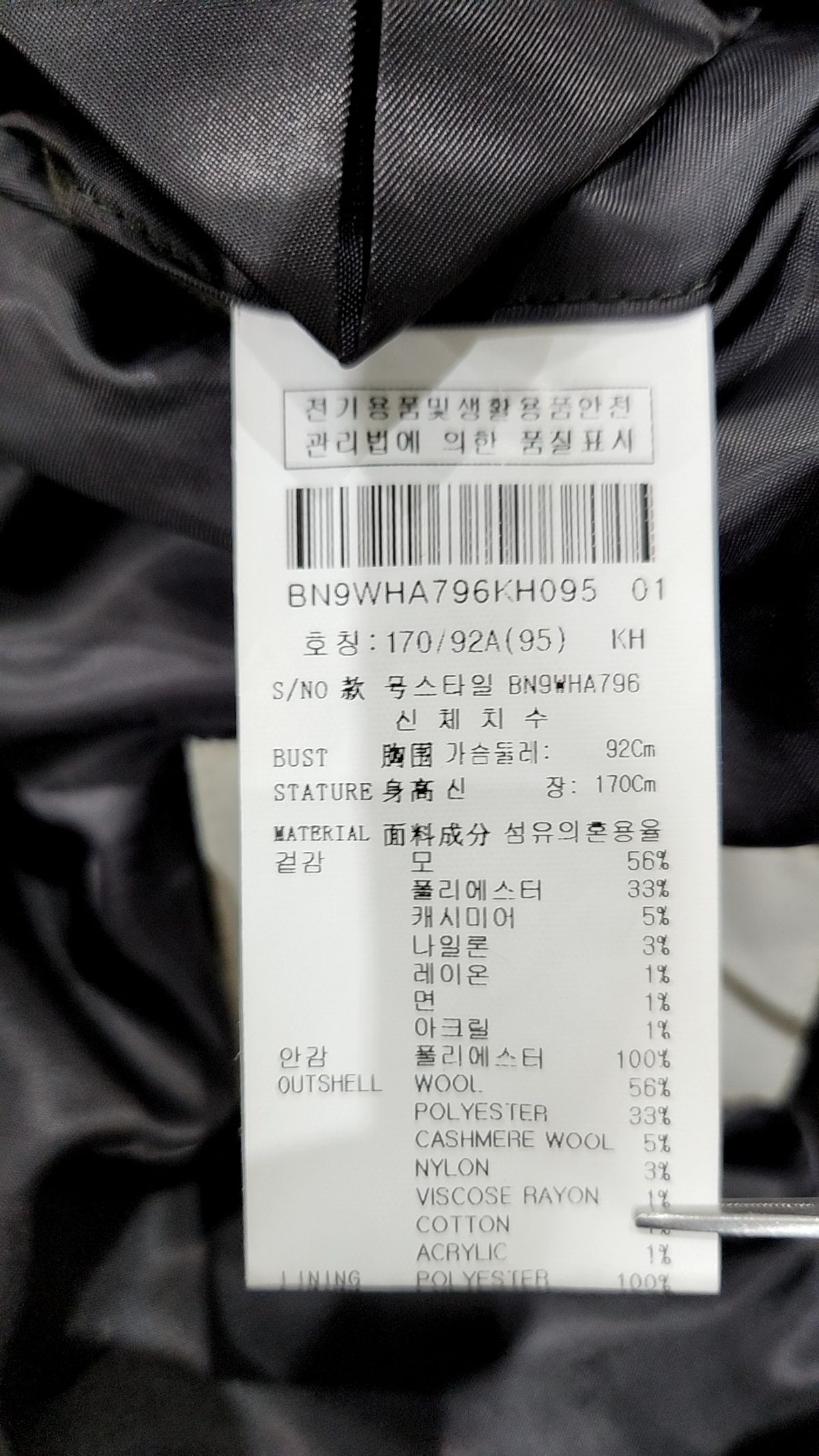 본(BON) 캐시미어 5% 카키컬러 너치드 라펠 세미오버핏 더블 로브 코트 95