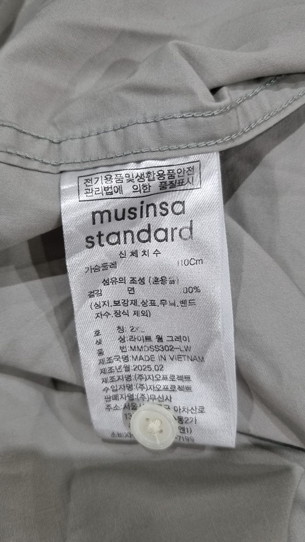 무신사 스탠다드(MUSINSA STANDARD) 캐주얼 셔츠 XXL