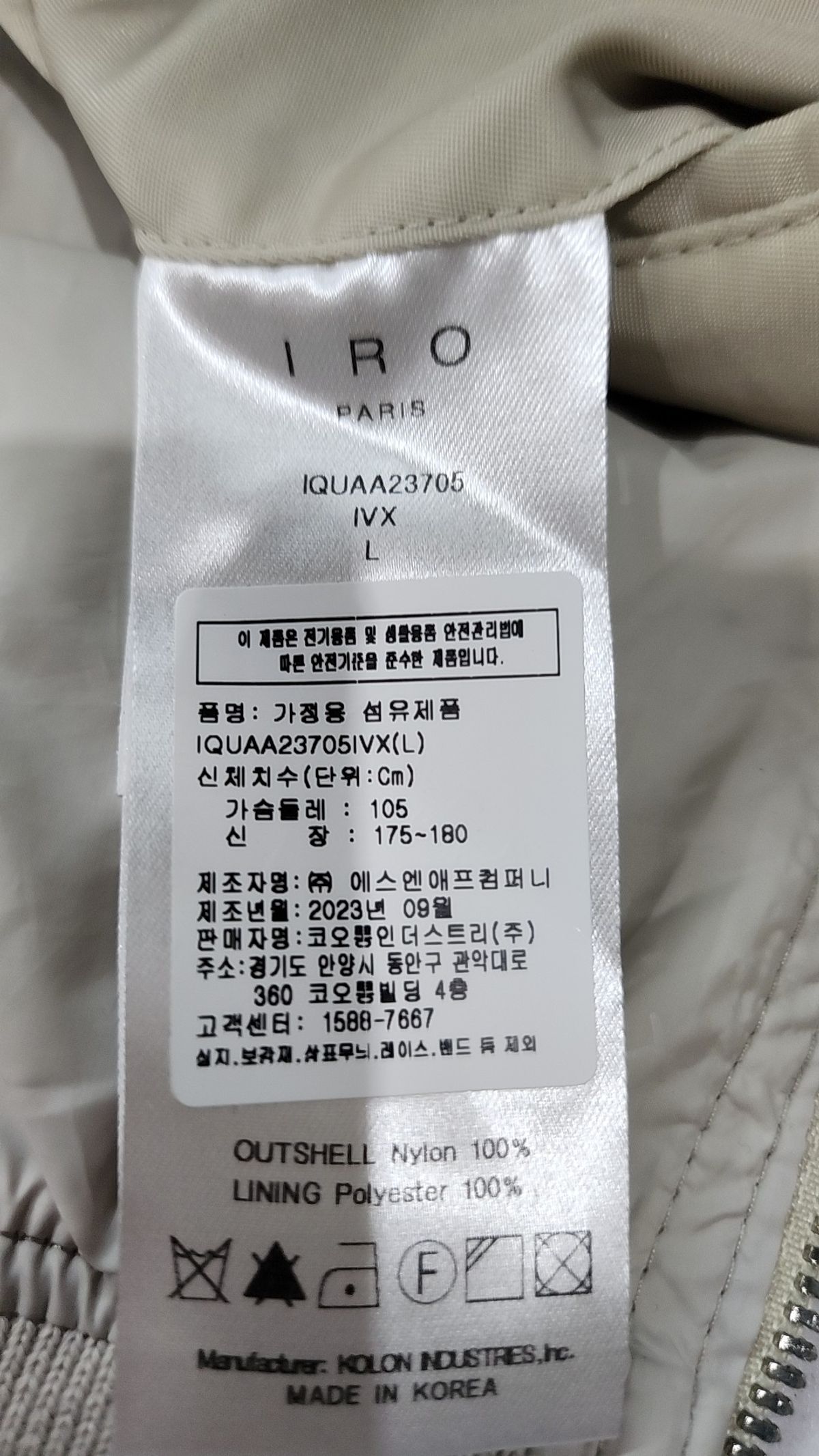 이로(IRO) 나일론 오버핏 MA-1 점퍼_IQUAA23705IVX L