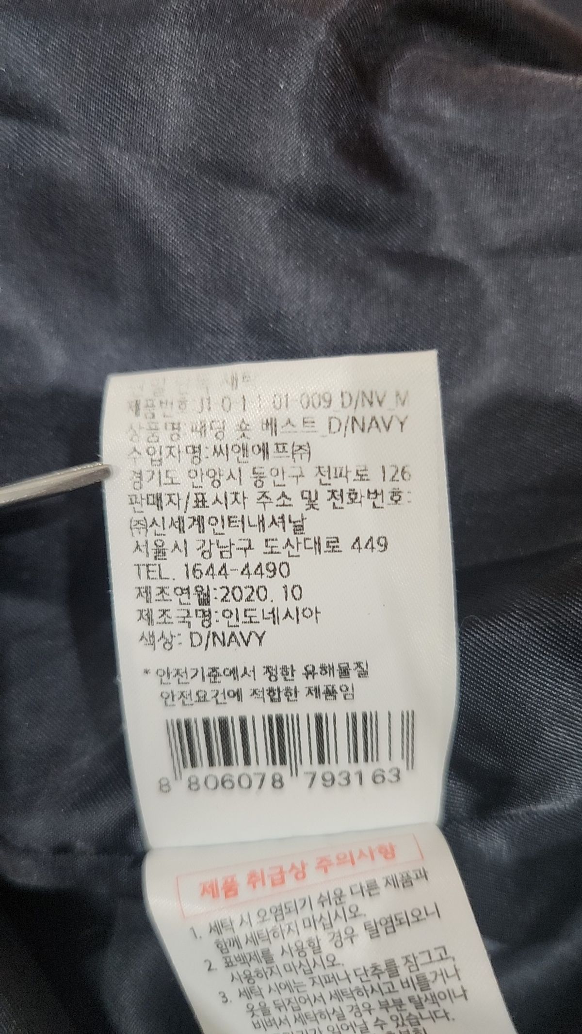 자주(JAJU) 패딩 베스트 M
