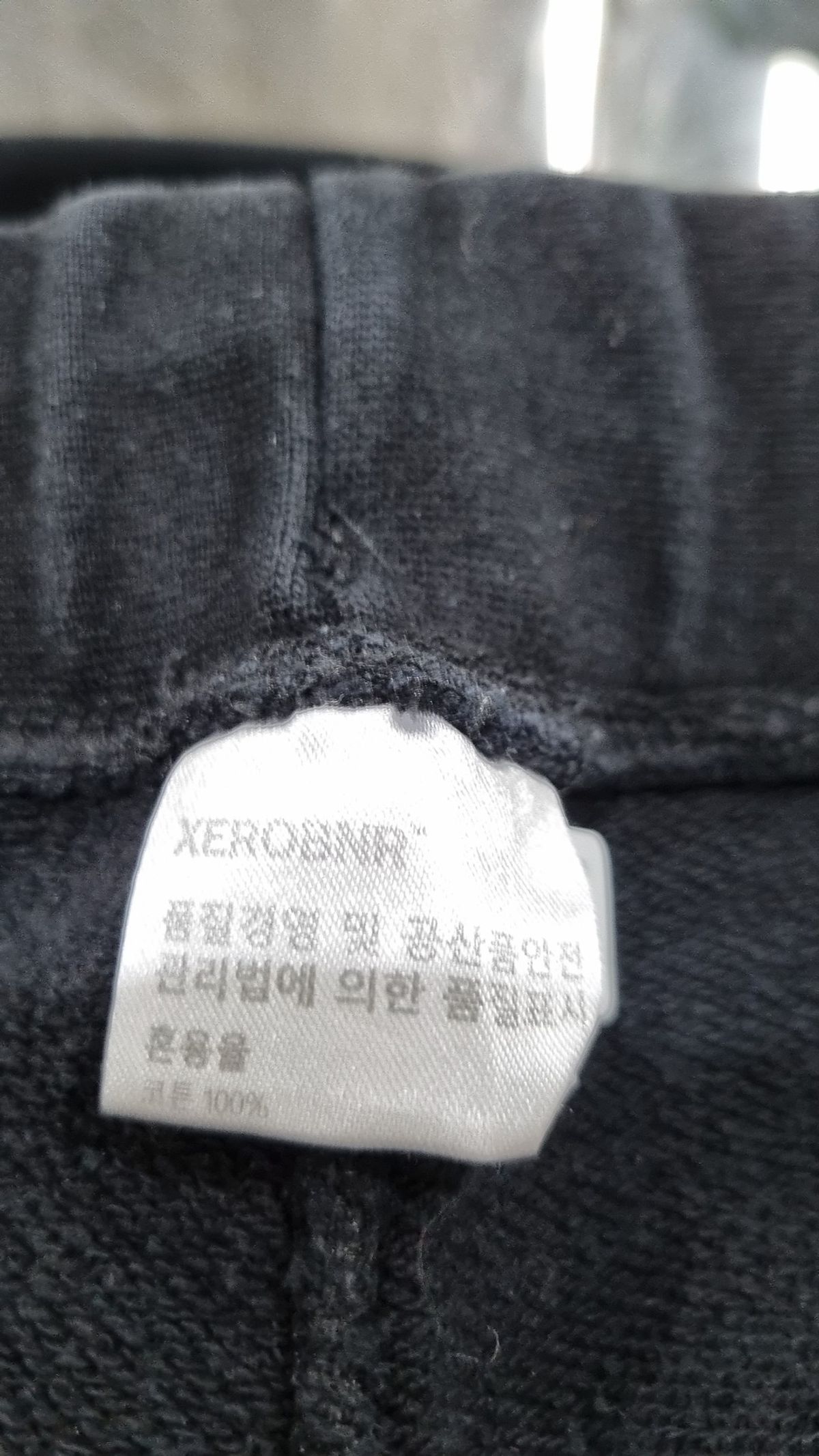 제로(XERO) 조거 팬츠 L