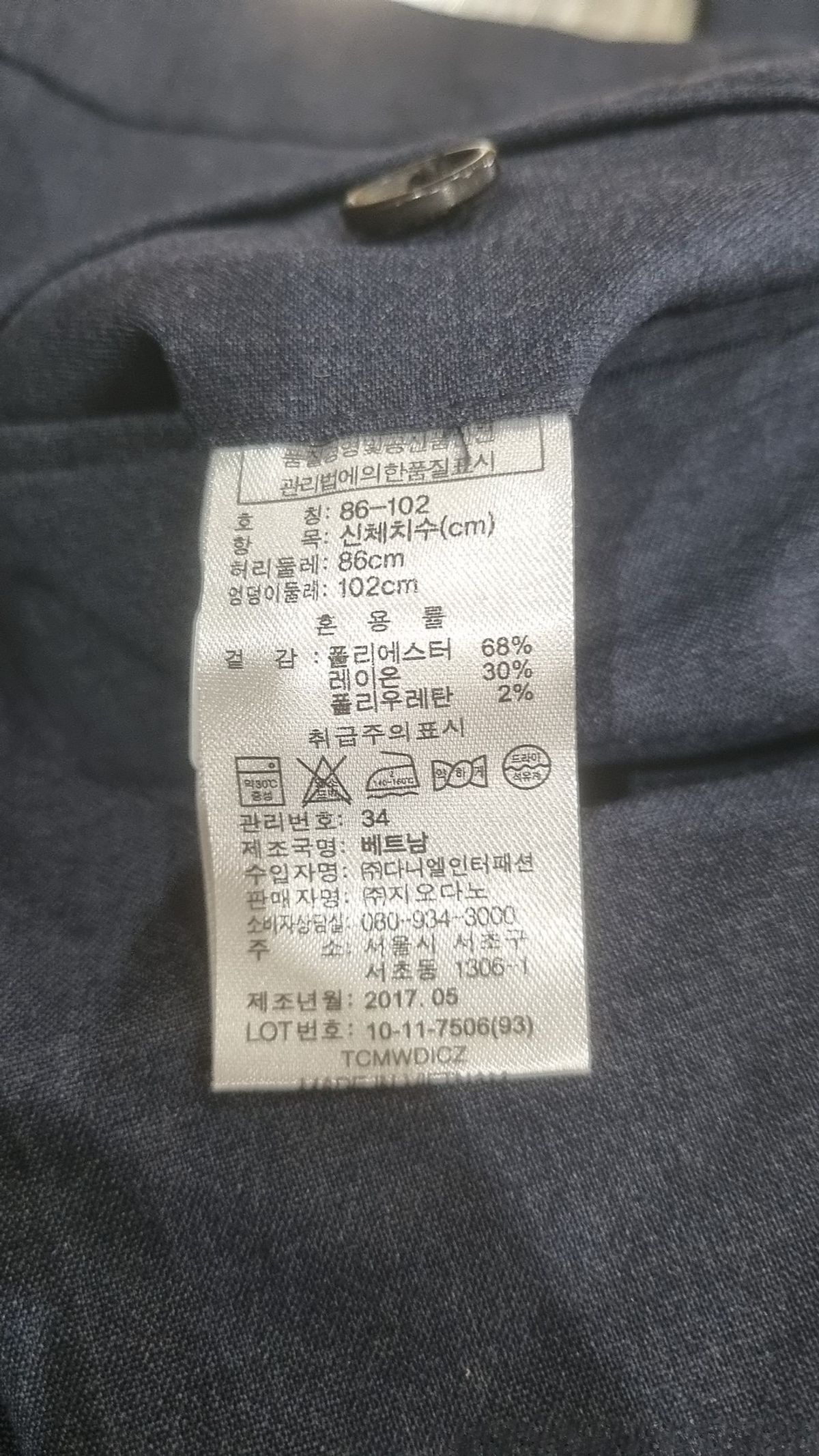 컨셉원(CONCEPTS1ONE) 슈트 팬츠/슬랙스 86