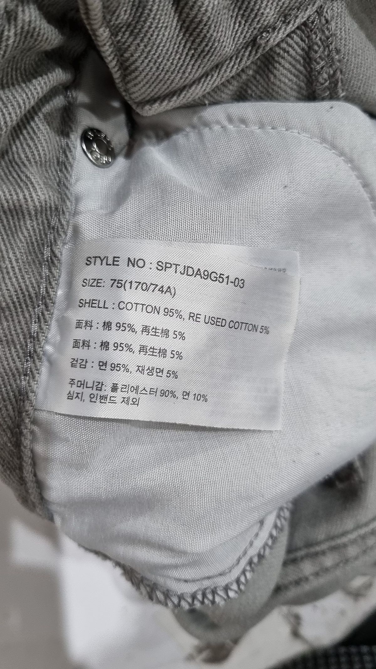 스파오(SPAO) 청/데님 팬츠 75