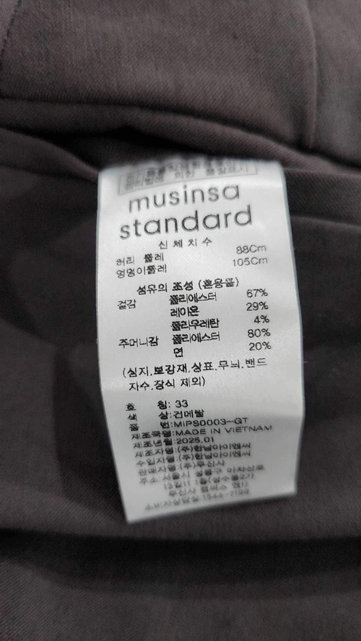 무신사 스탠다드(MUSINSA STANDARD) 세미 와이드 히든 밴딩 슬랙스 [건메탈] 33