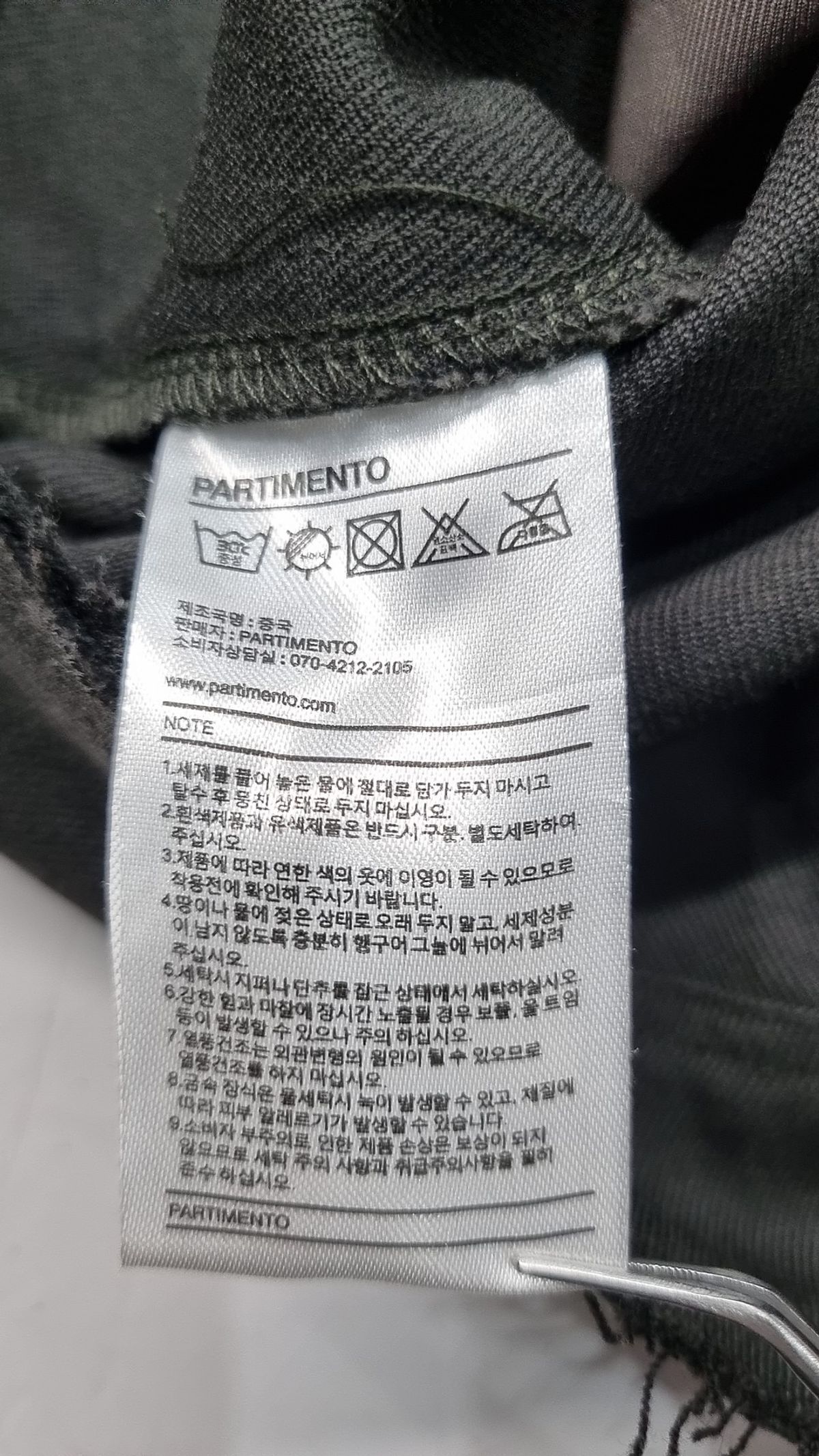 파르티멘토(PARTIMENTO) 미디스커트 M