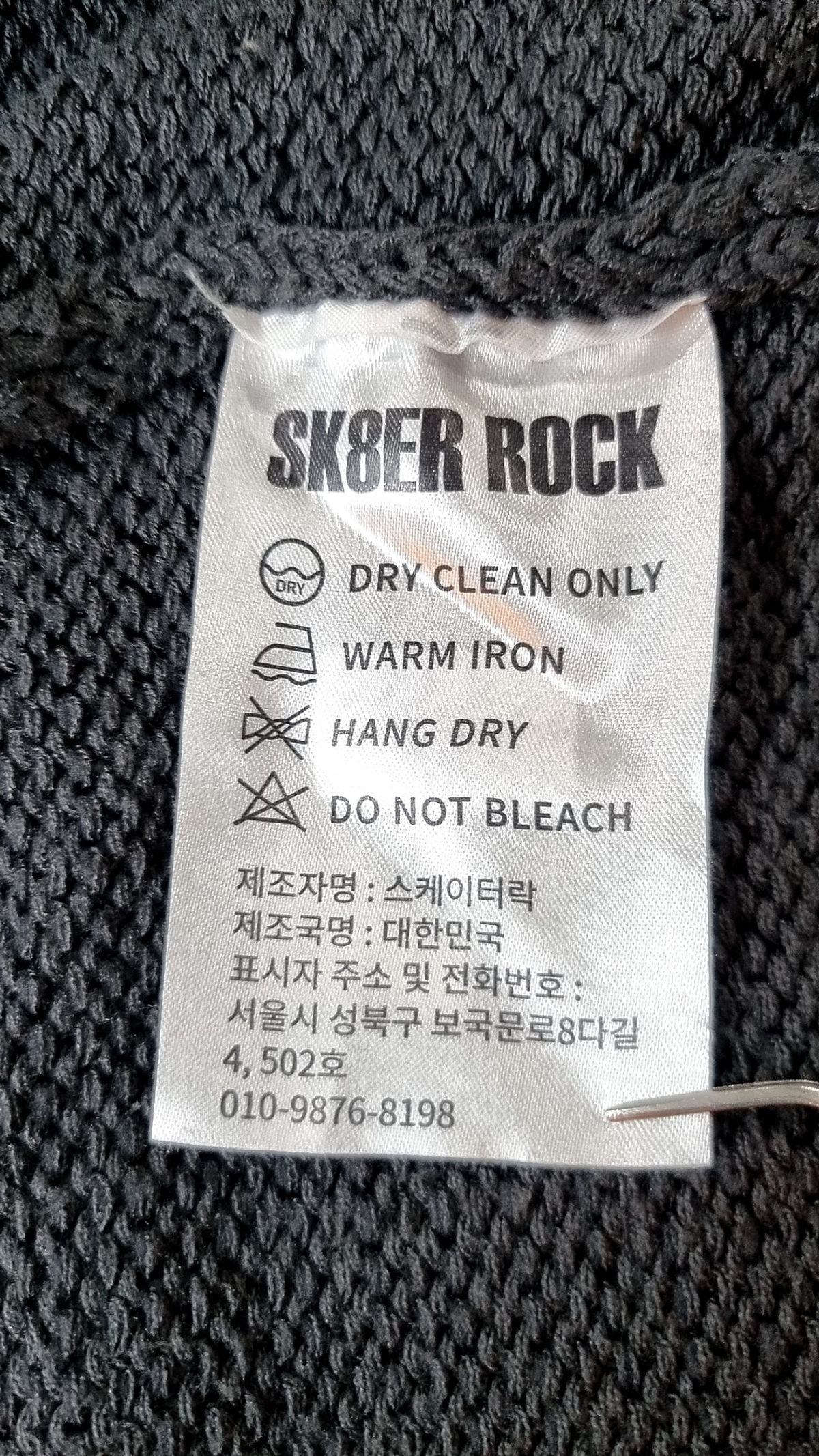 스케이터락(SK8ER ROCK) 카디건 FREE