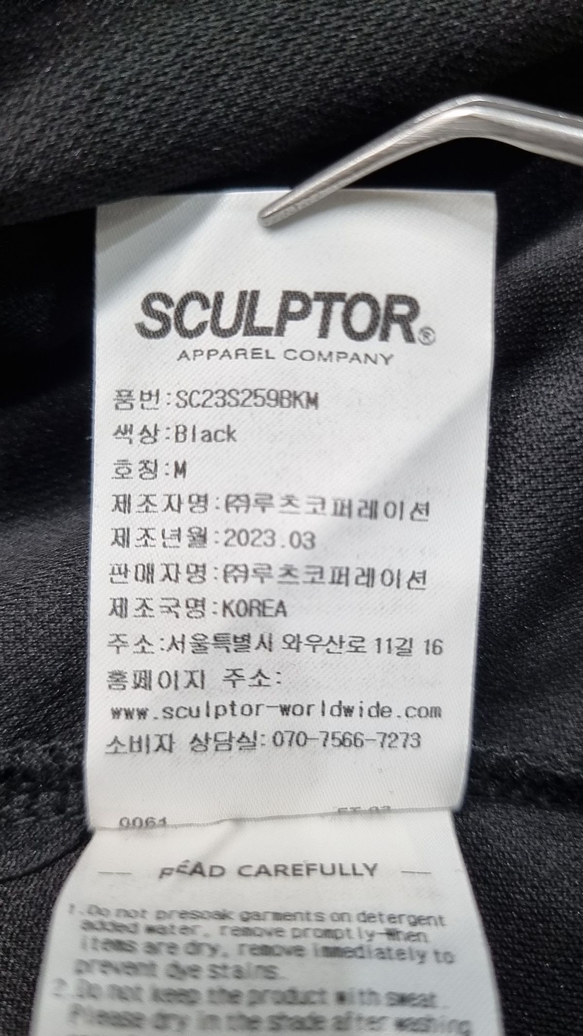 스컬프터(SCULPTOR) 기타 상의 M