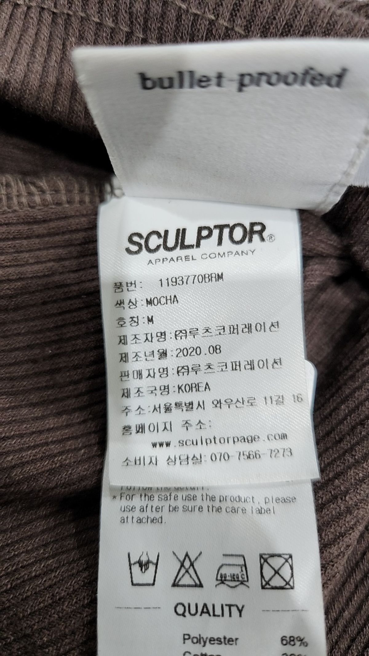 스컬프터(SCULPTOR) 긴소매 티셔츠 M