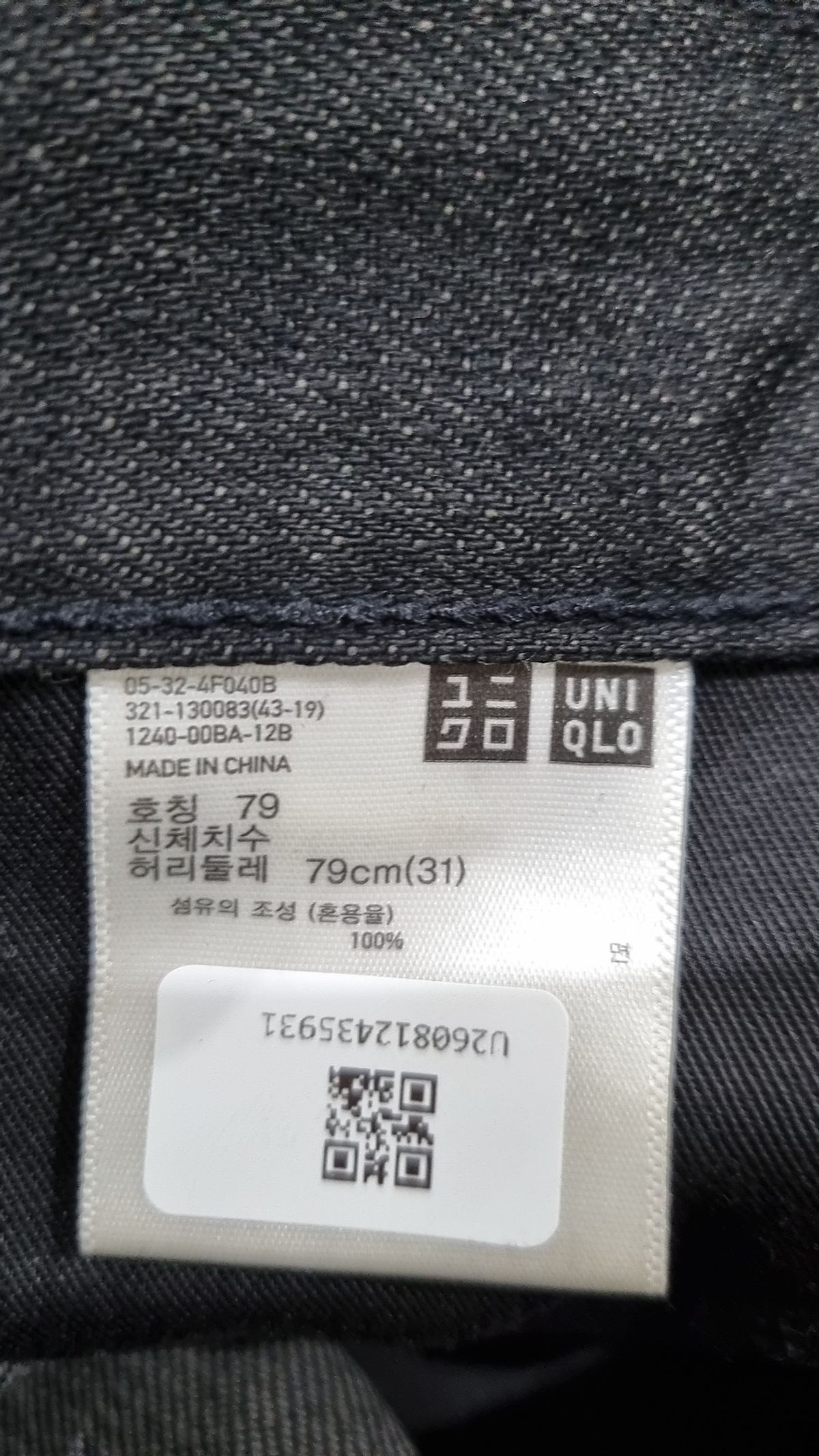 유니클로(UNIQLO) 청/데님 팬츠 79