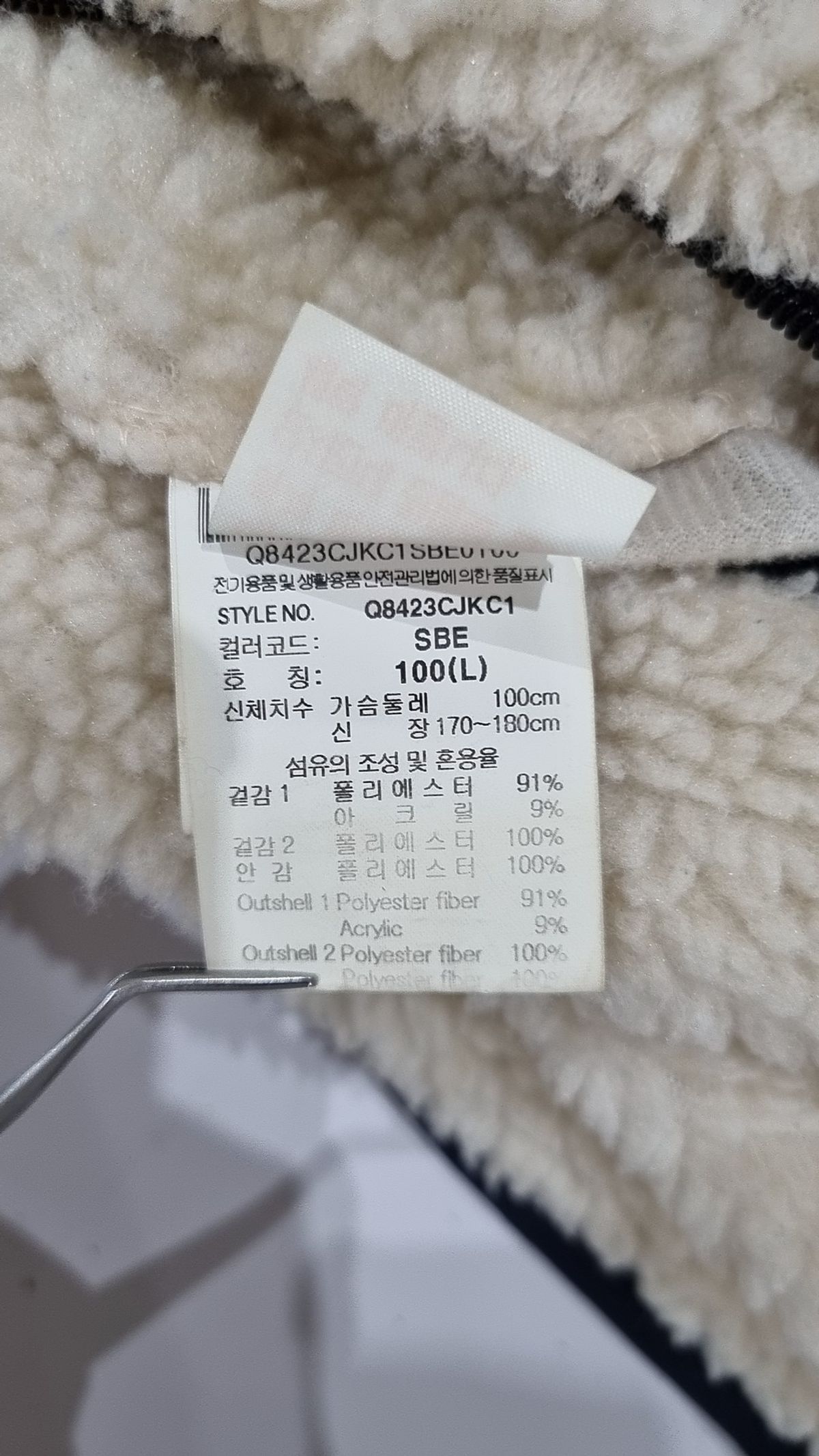 르꼬끄 스포르티브(LE COQ SPORTIF) 플리스 100