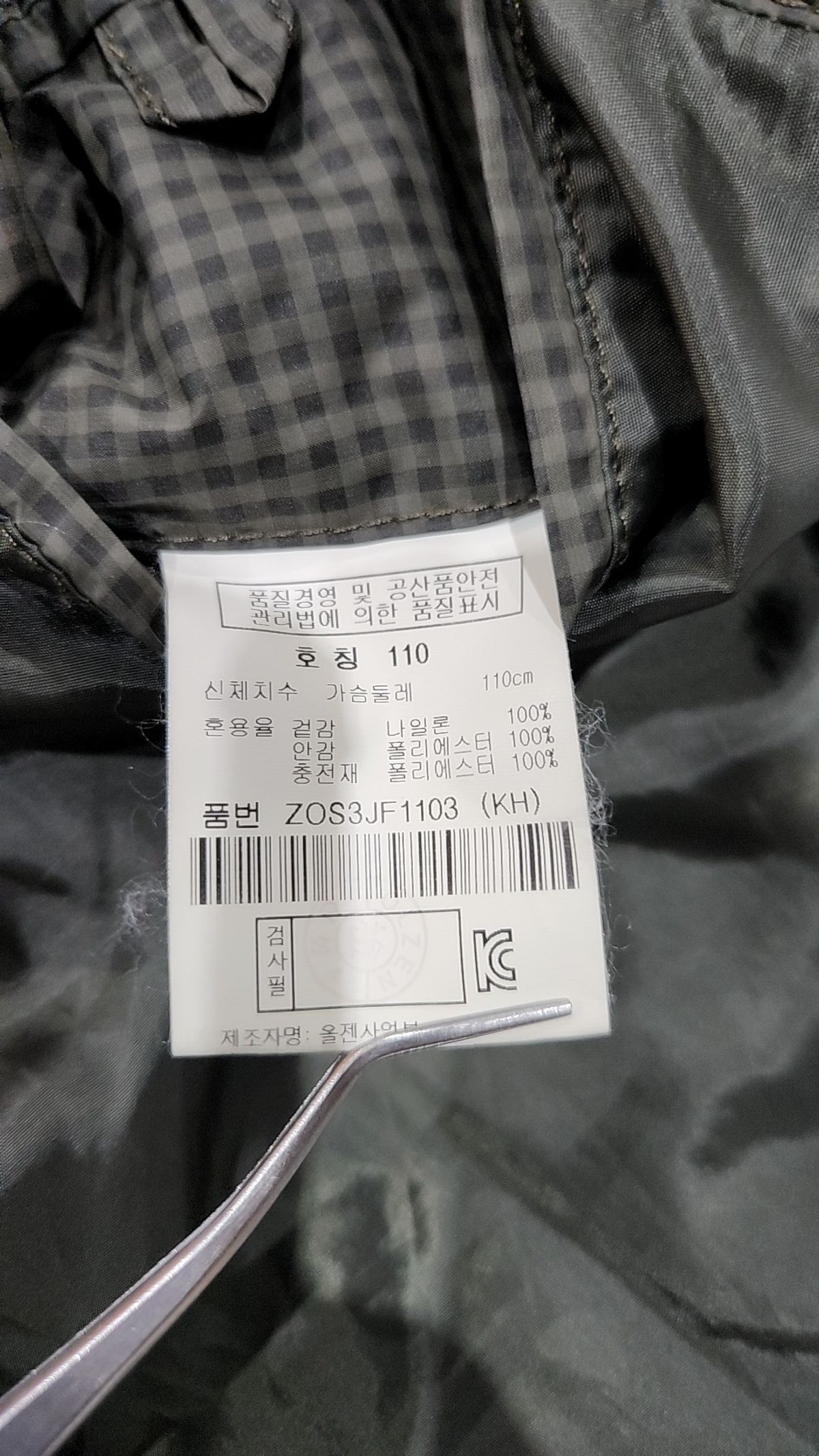 올젠(OLZEN) 패딩 베스트 110