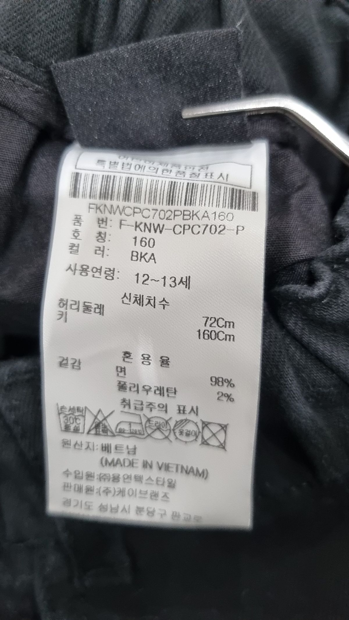 닉스(NIX) 코튼 팬츠 160