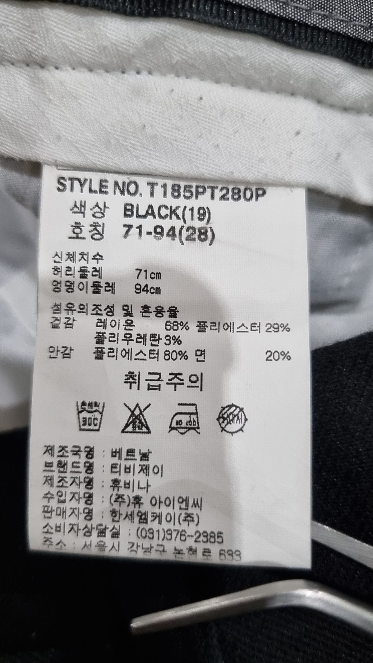 티비제이(TBJ) 남성 겨울 분또 슬랙스 팬츠_블랙 28