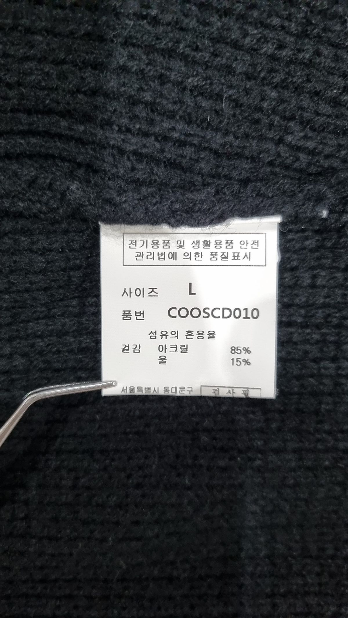커스텀어클락(COSTUME O’CLOCK) 헤비 울 오버핏 가디건 블랙 COOSCD010BLACK L