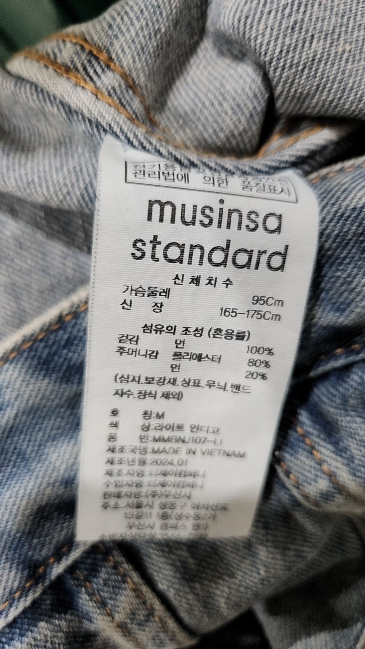 무신사 스탠다드(MUSINSA STANDARD) 데님/트러커 재킷 M