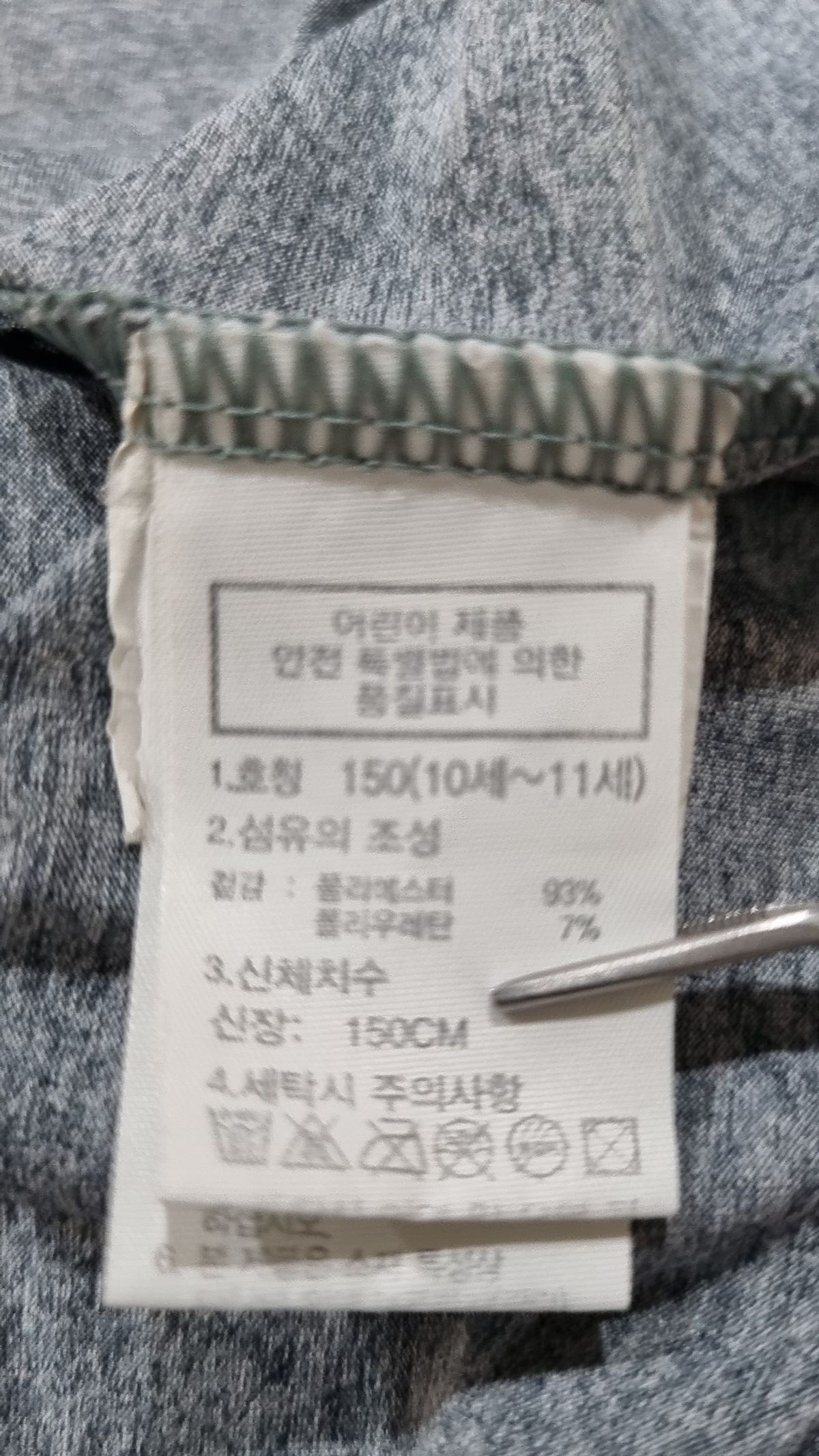 노스페이스(THE NORTH FACE) 반소매 티셔츠 150