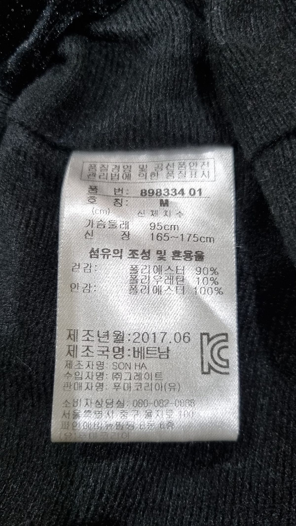 푸마(PUMA) 기타 점퍼/재킷 M