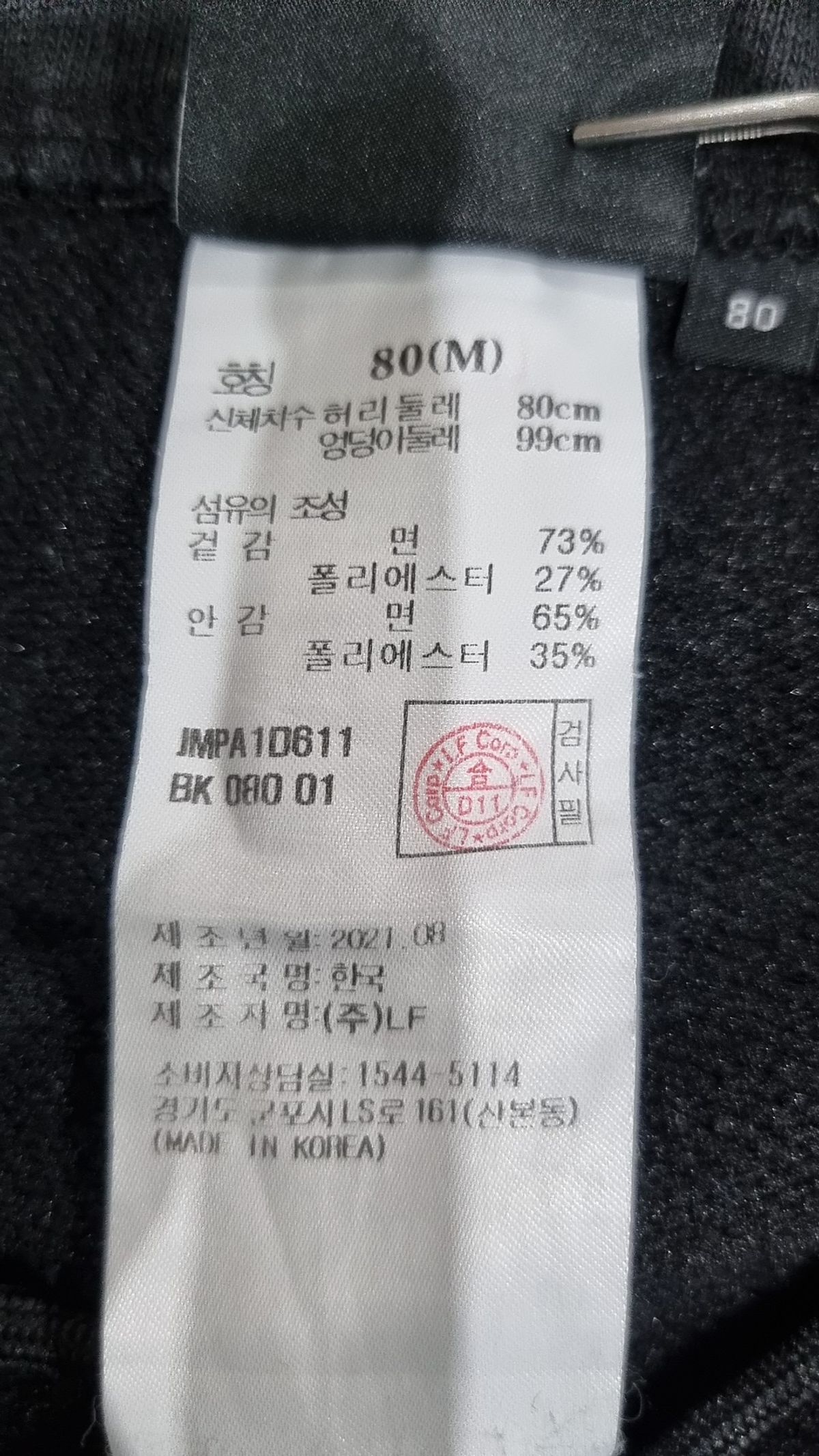 질스튜어트(JILLSTUART) 조거 팬츠 80