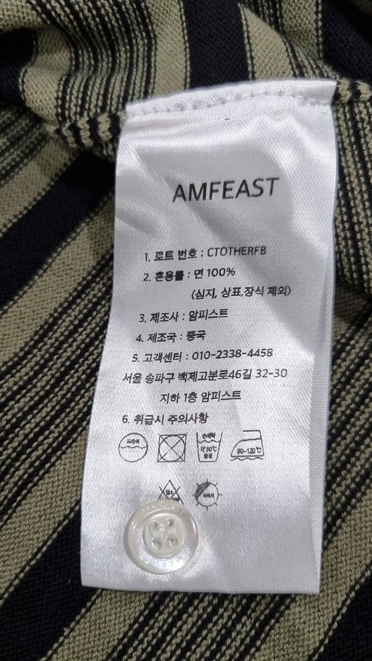 암피스트(AMFEAST) 피케/카라 티셔츠 M