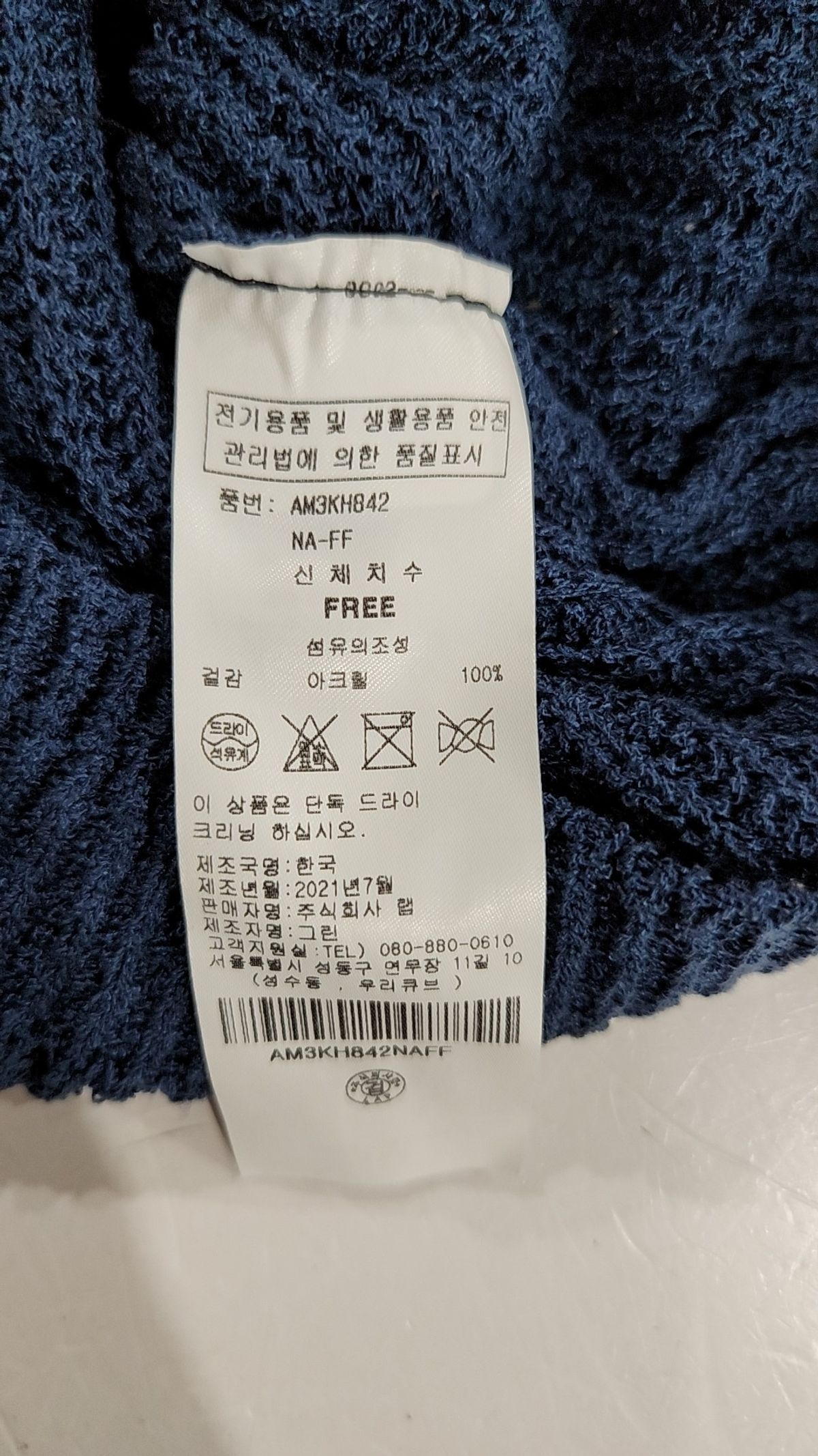 랩(LAP) 니트/스웨터 FREE