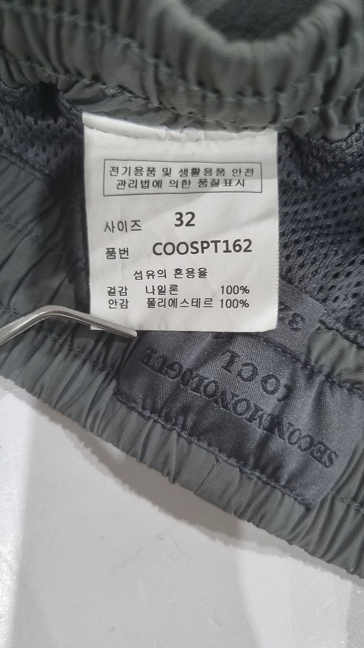 세컨모놀로그(SECONDMONO) 에센셜 나일론 카고포켓 와이드 2에이치 라인 팬츠 다크그레이 32