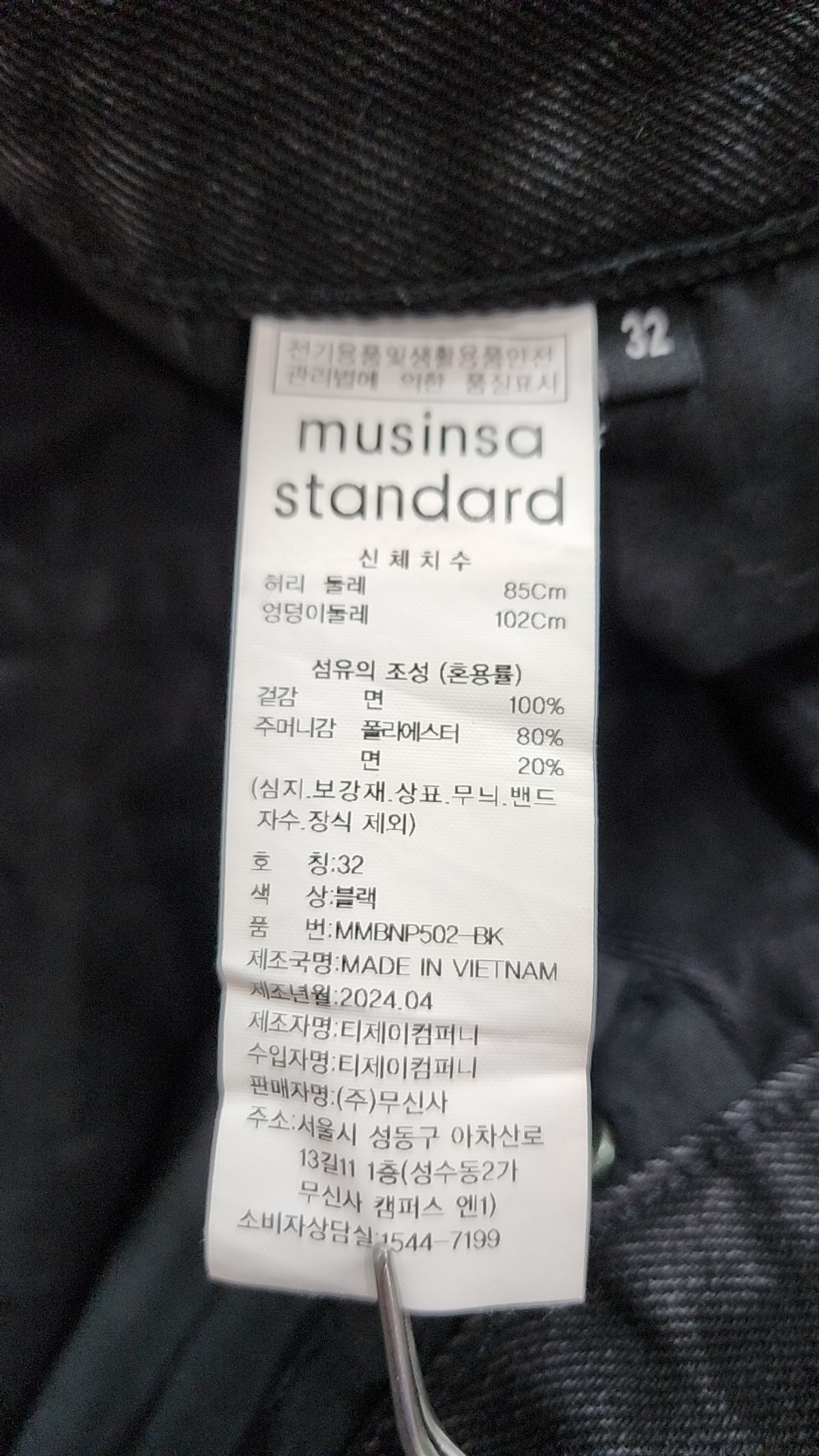 무신사 스탠다드(MUSINSA STANDARD) 청/데님 팬츠 32