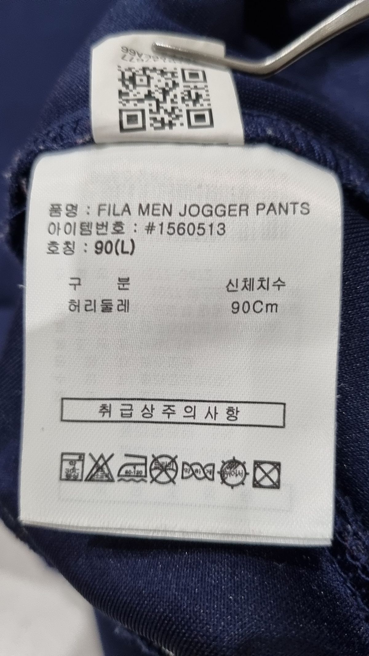휠라(FILA) 조거 팬츠 L