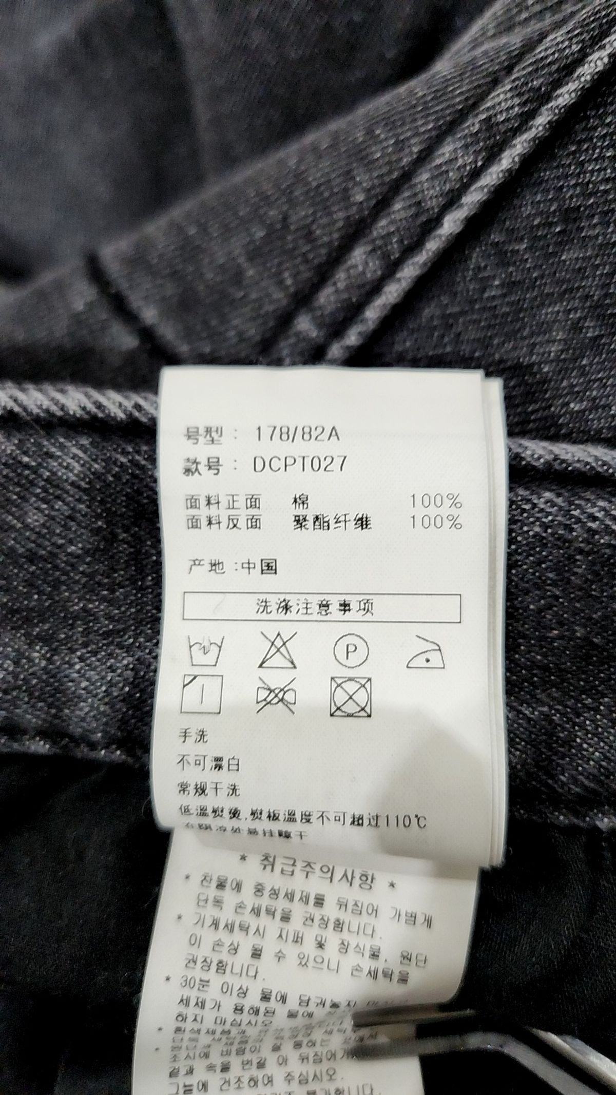 데케트(DECET) Mid Rise Wide Jeans DCPT027AshBlack 32