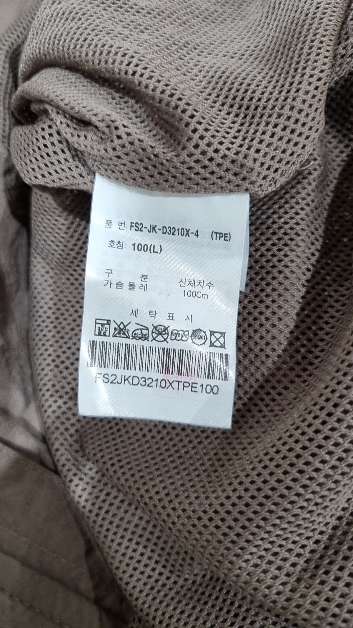 휠라(FILA) 나일론/코치 재킷 L