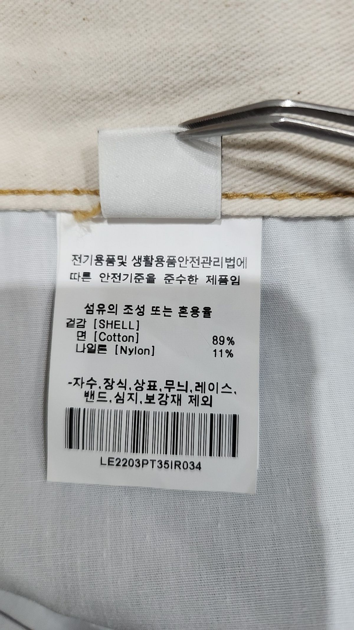 리(LEE) 청/데님 팬츠 34