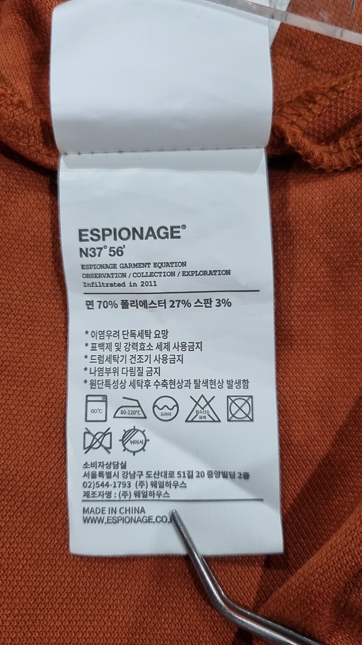 에스피오나지(ESPIONAGE) 피케/카라 티셔츠 XL