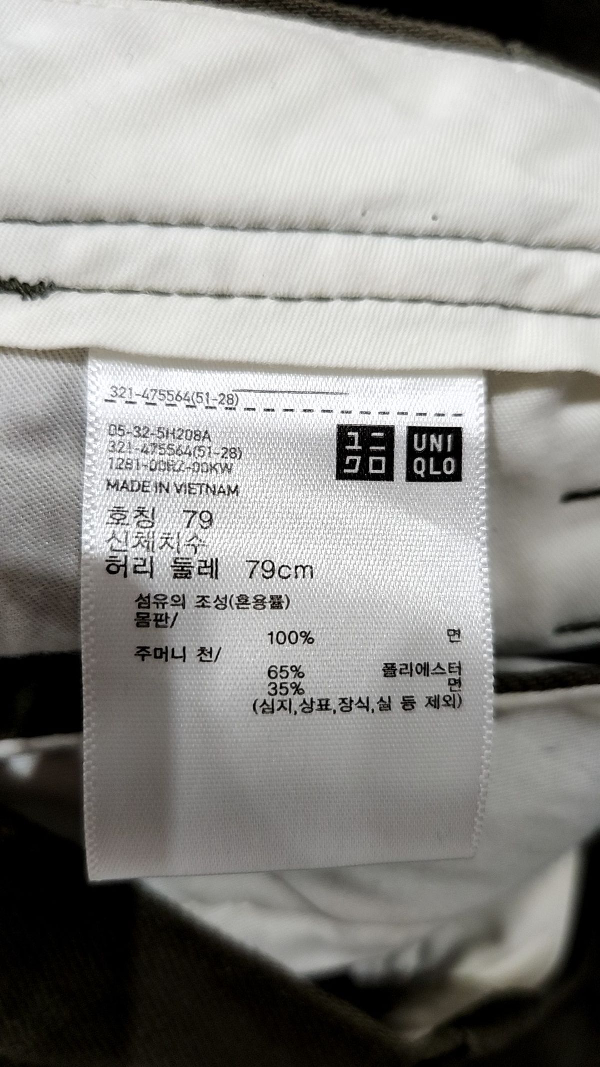 유니클로(UNIQLO) 코튼 팬츠 79