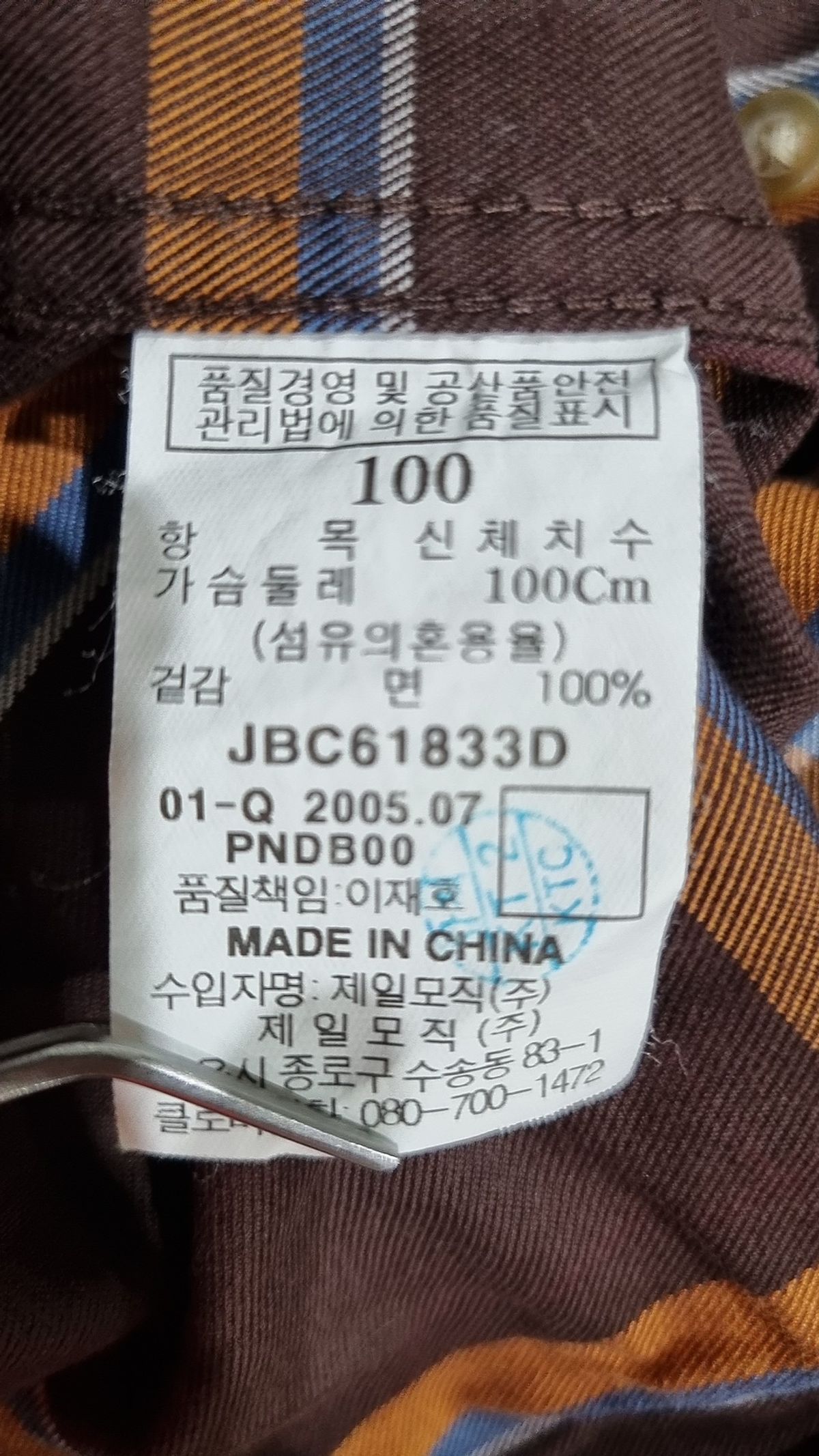 빈폴(BEAN POLE) 캐주얼 셔츠 100