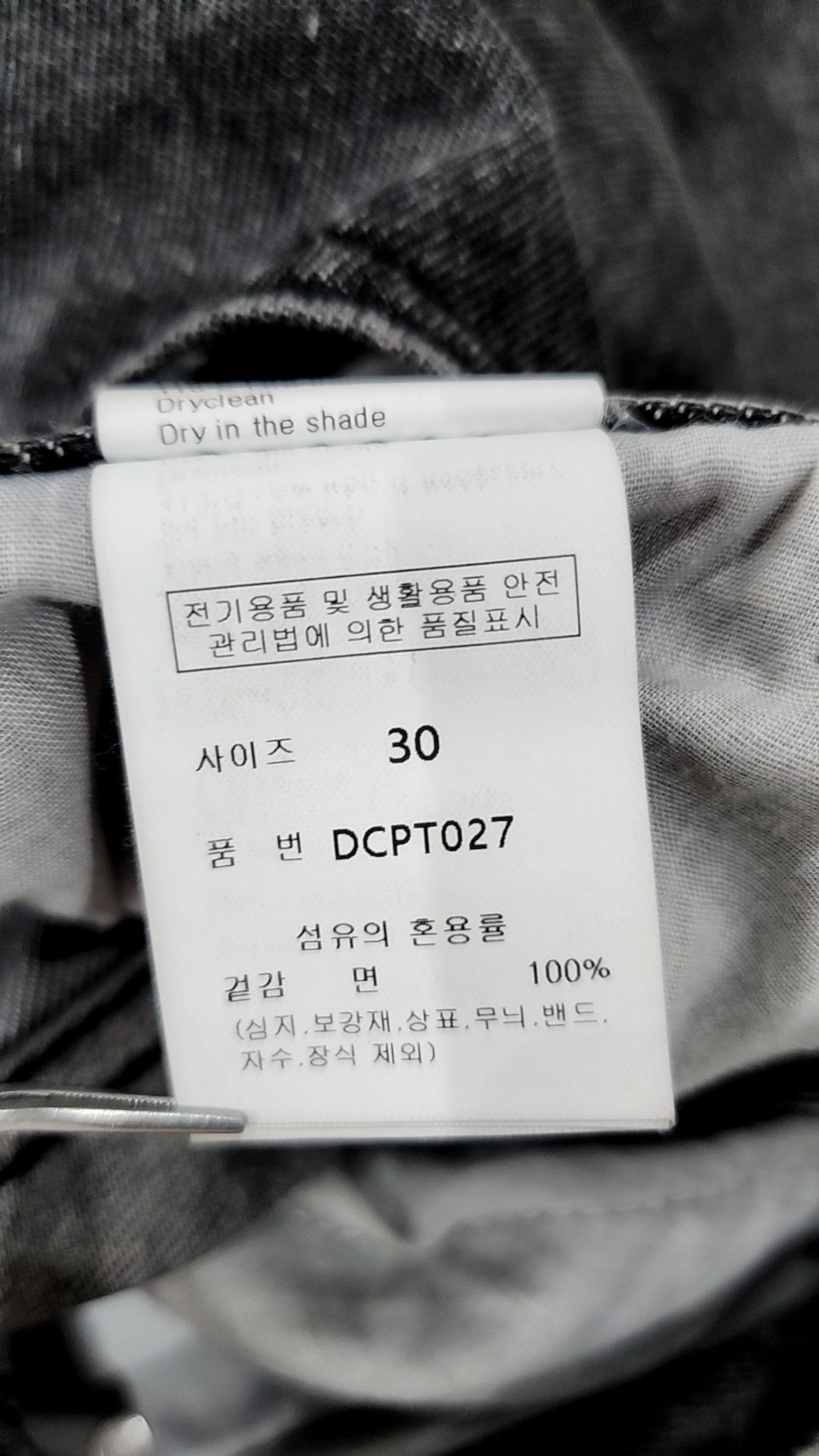 데케트(DECET) 청/데님 팬츠 30