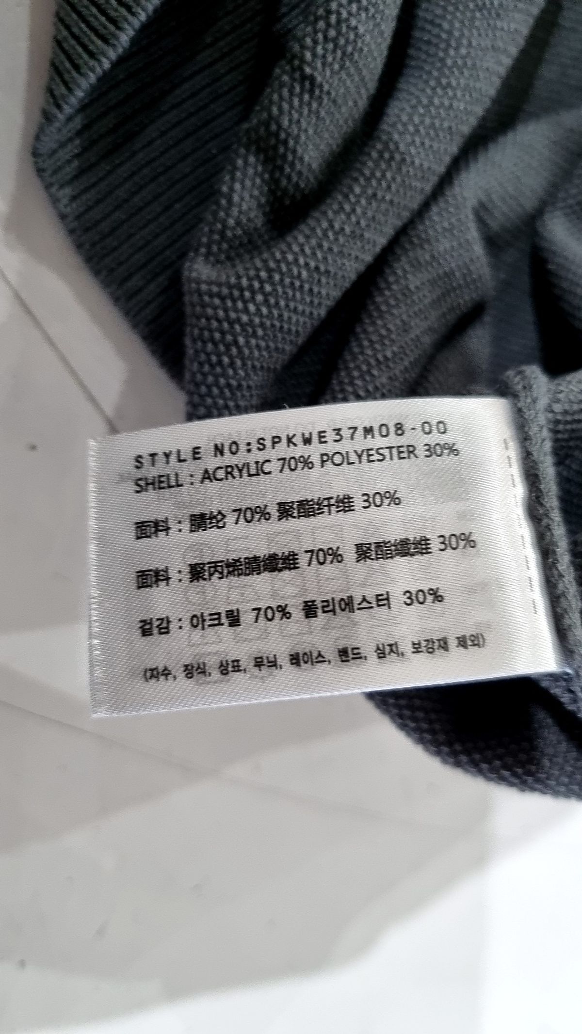 스파오(SPAO) 니트/스웨터 XL