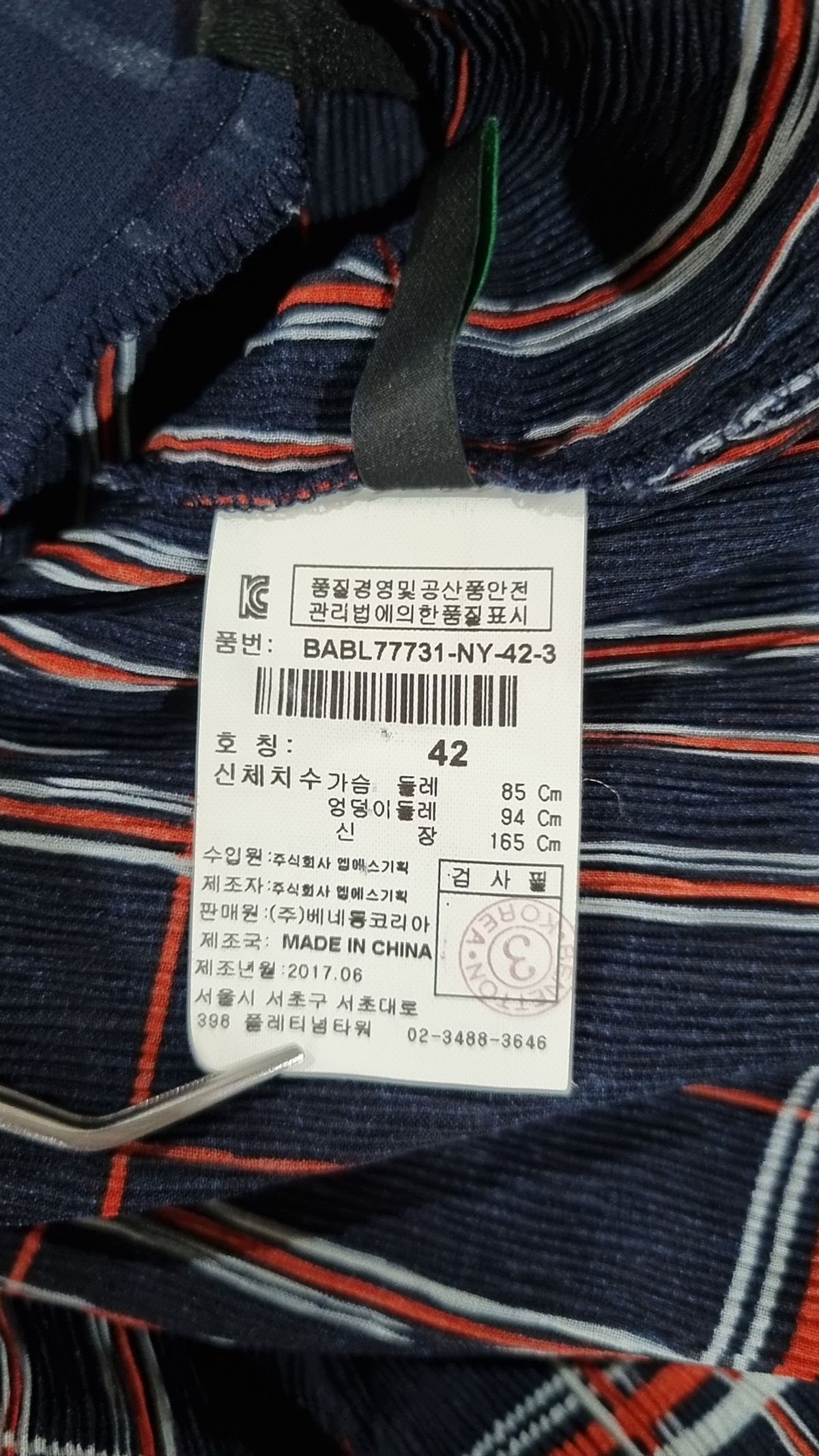 스타일 베네통(STILE BENETTON.) 맥시 원피스 42