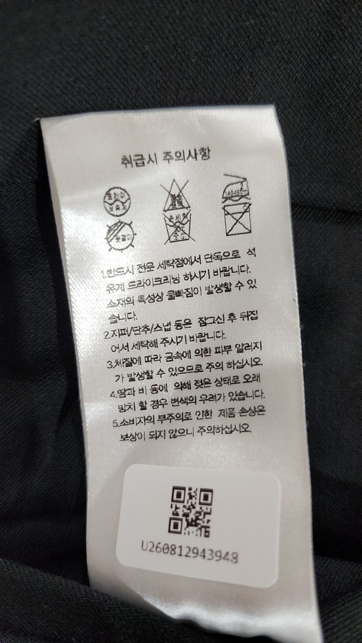 무신사 스탠다드(MUSINSA STANDARD) 슈트 팬츠/슬랙스 31