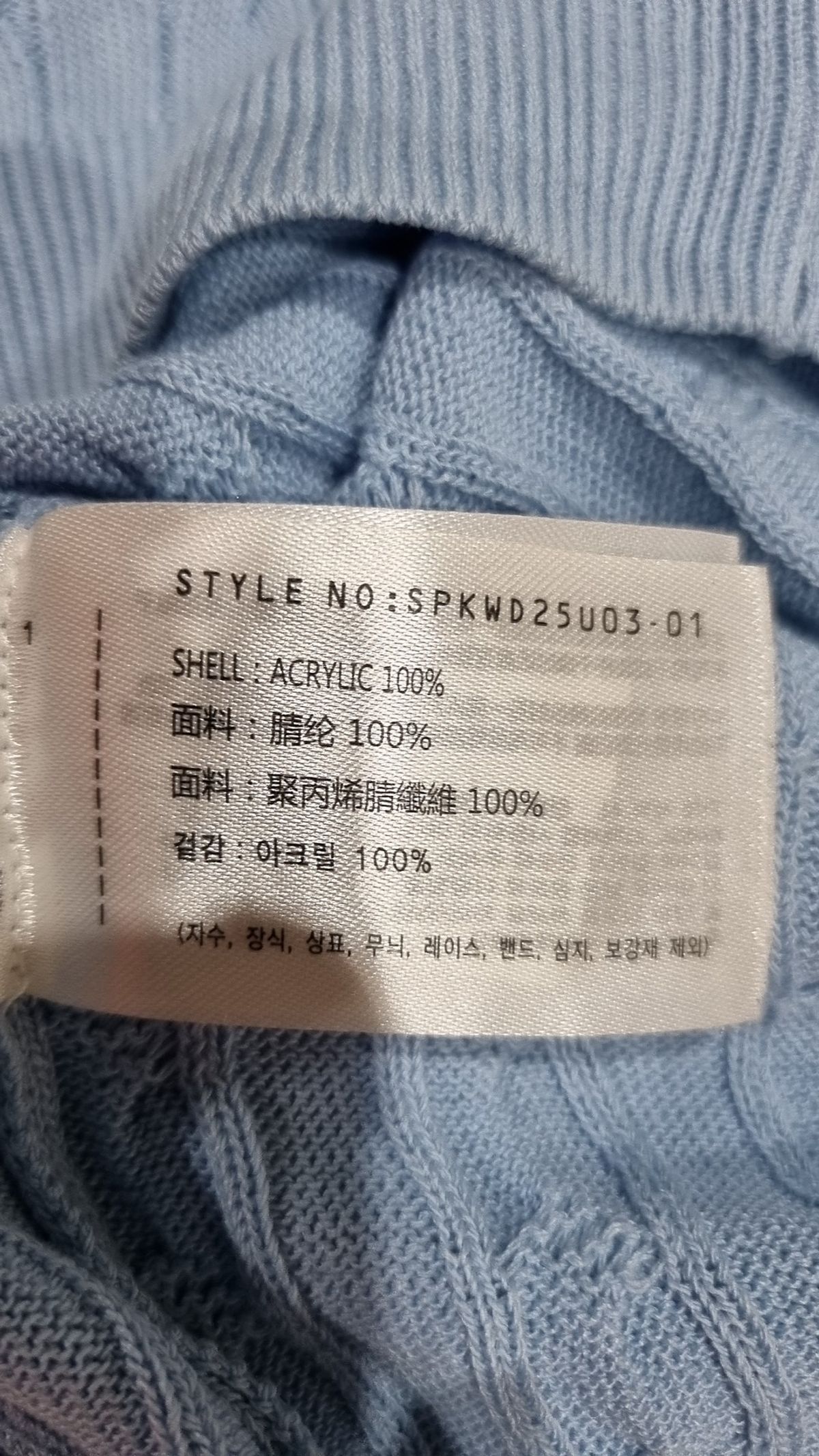 스파오(SPAO) 니트/스웨터 S