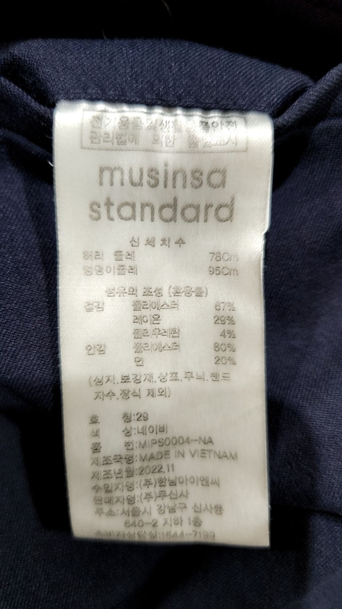 무신사 스탠다드(MUSINSA STANDARD) 슈트 팬츠/슬랙스 29