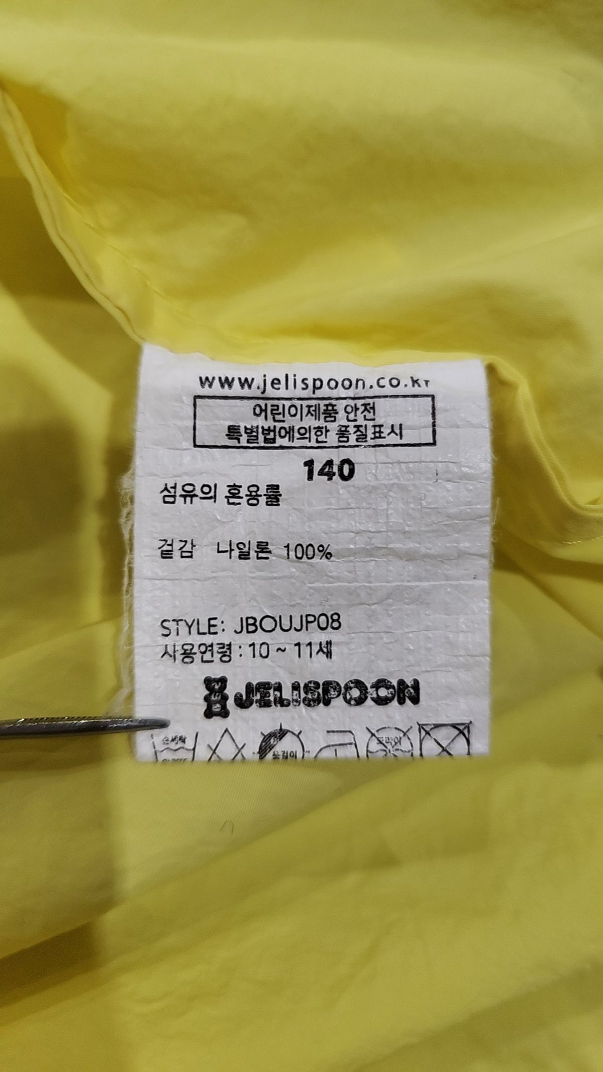 젤리스푼(JELISPOON) 점퍼/재킷 140