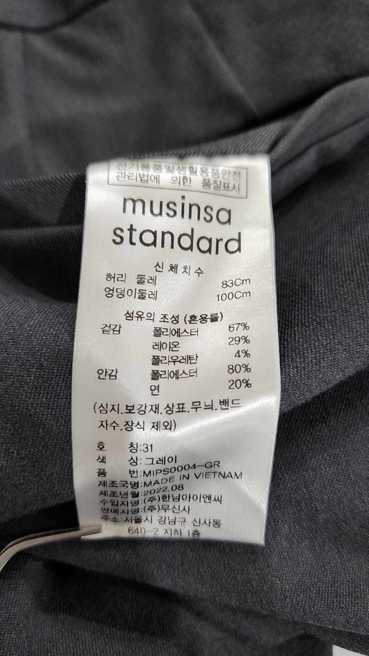 무신사 스탠다드(MUSINSA STANDARD) 슈트 팬츠/슬랙스 31