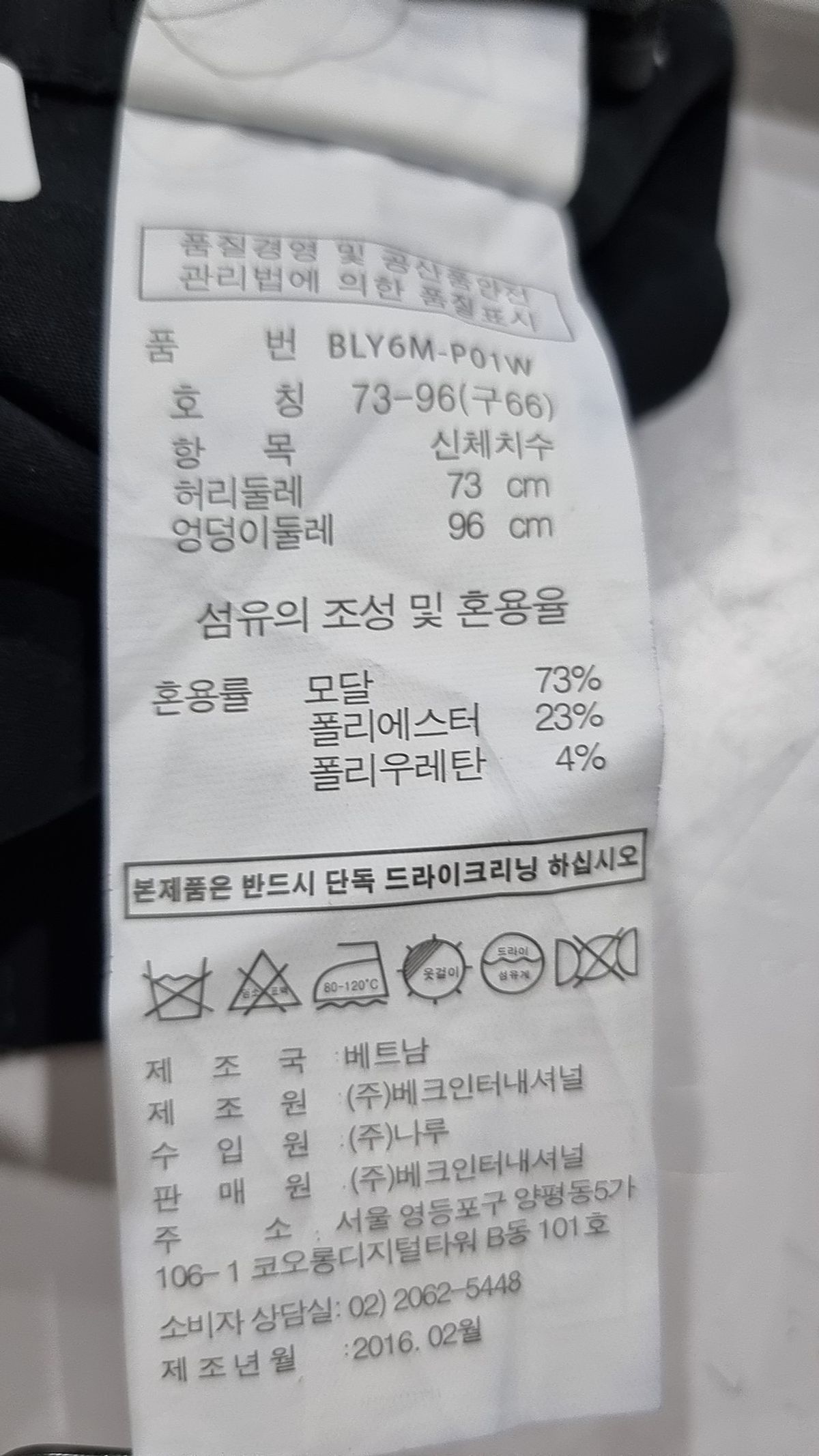예츠(YETTS) 코튼 팬츠 66