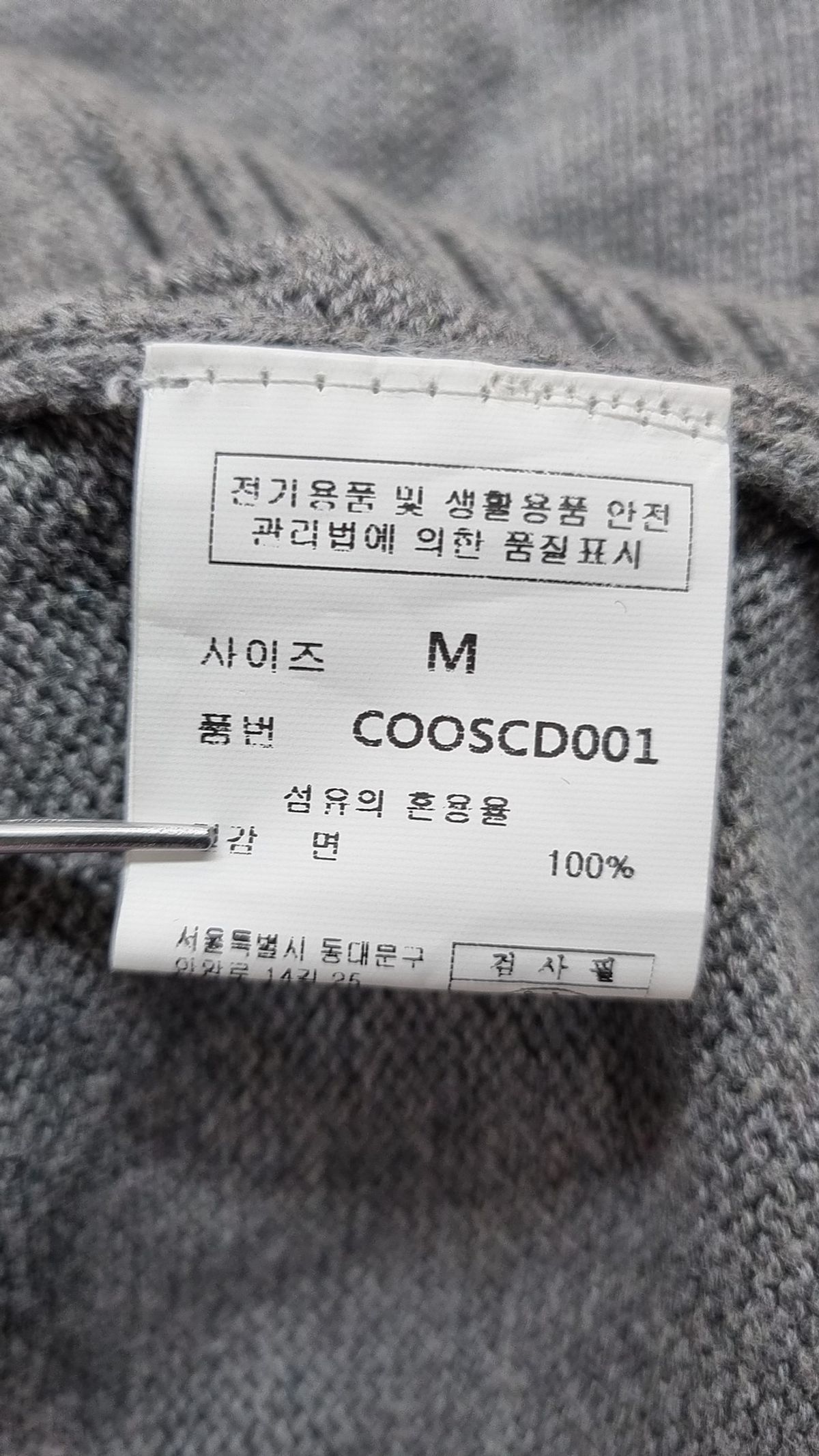 커스텀어클락(COSTUME O’CLOCK) [리뉴얼ver.] 소프트 베이직 브이넥 가디건 그레이 COOSCD001GRAY M