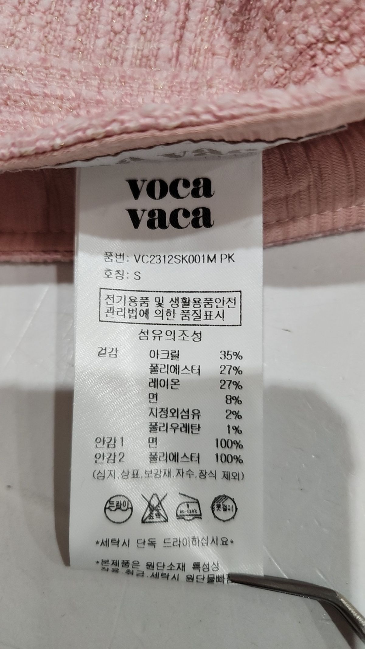오더먼트 바이 보카바카(OTHEMENT BY VOCAVACA) 미니스커트 S