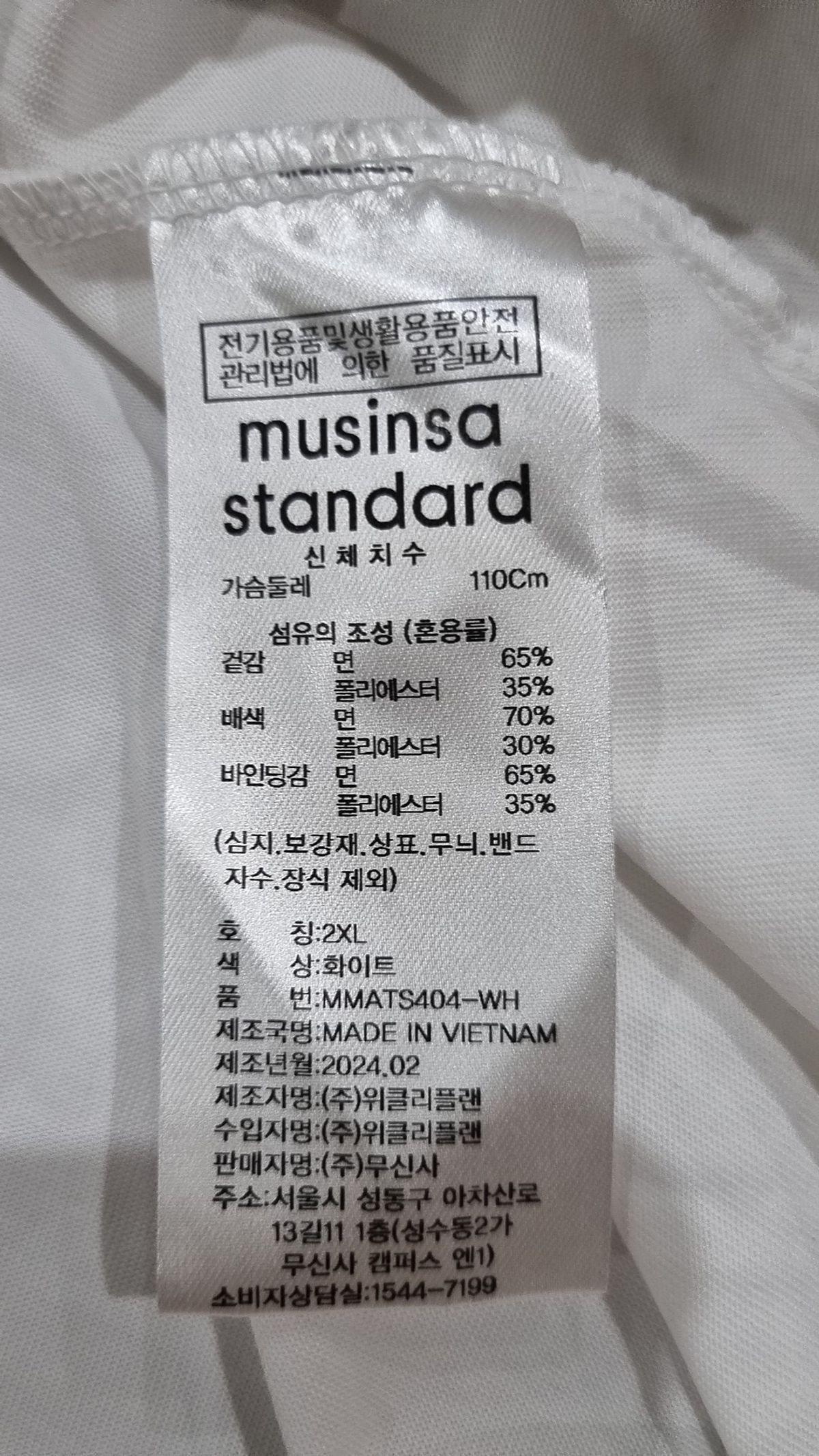 무신사 스탠다드(MUSINSA STANDARD) 쿨탠다드 릴렉스 핏 크루 넥 티셔츠 2팩 [화이트/화이트] XXL