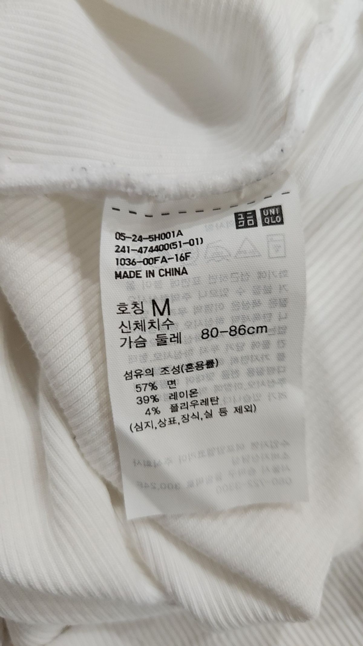 유니클로(UNIQLO) 긴소매 티셔츠 M