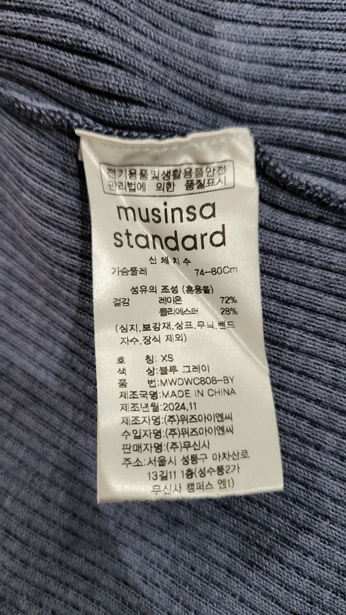 무신사 스탠다드(MUSINSA STANDARD) 카디건 XS