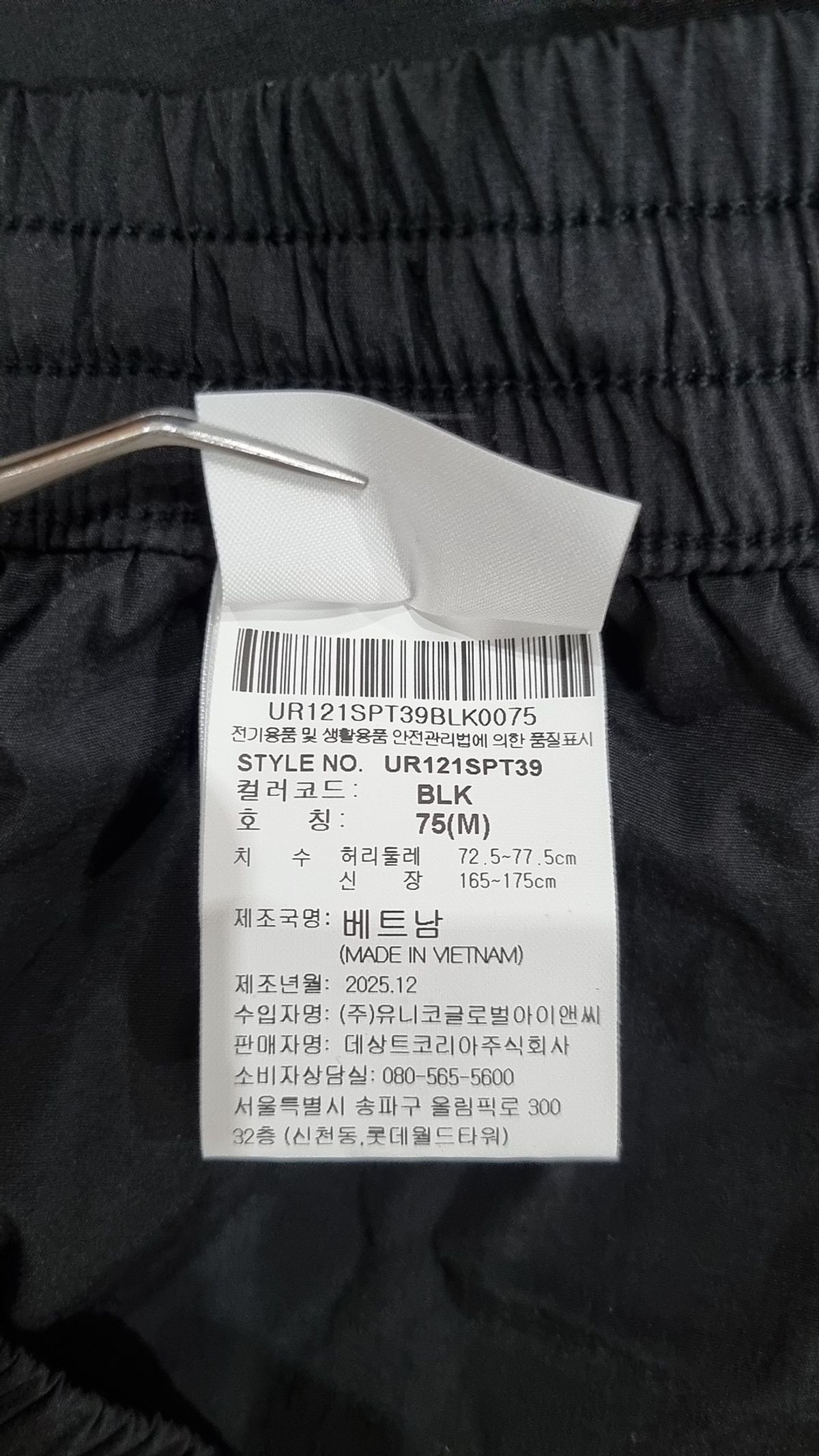 엄브로(UMBRO) PTR 우븐 워밍업 조거 팬츠 블랙 UR121SPT39 M