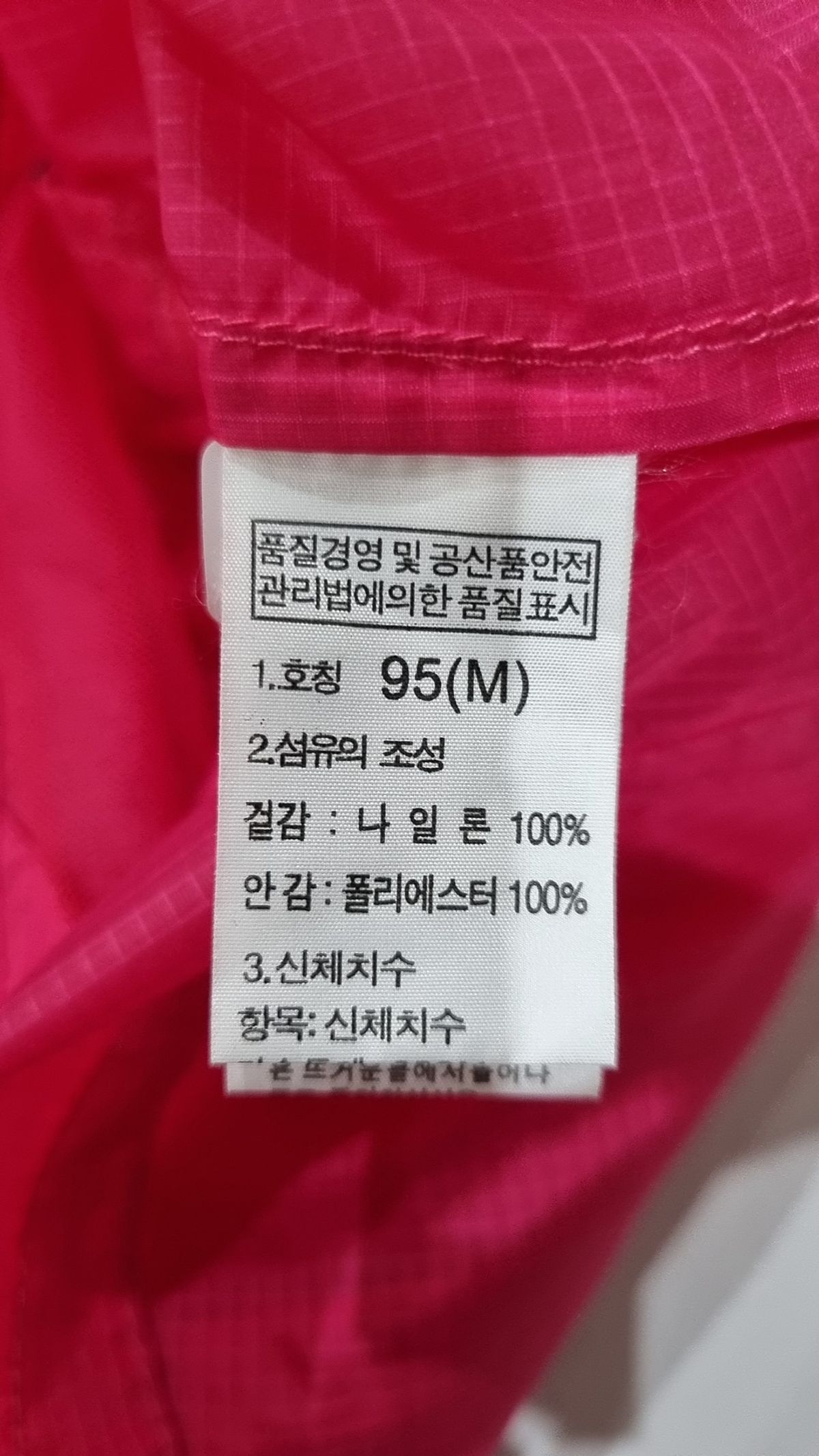 노스페이스(THE NORTH FACE) 나일론/코치 재킷 95