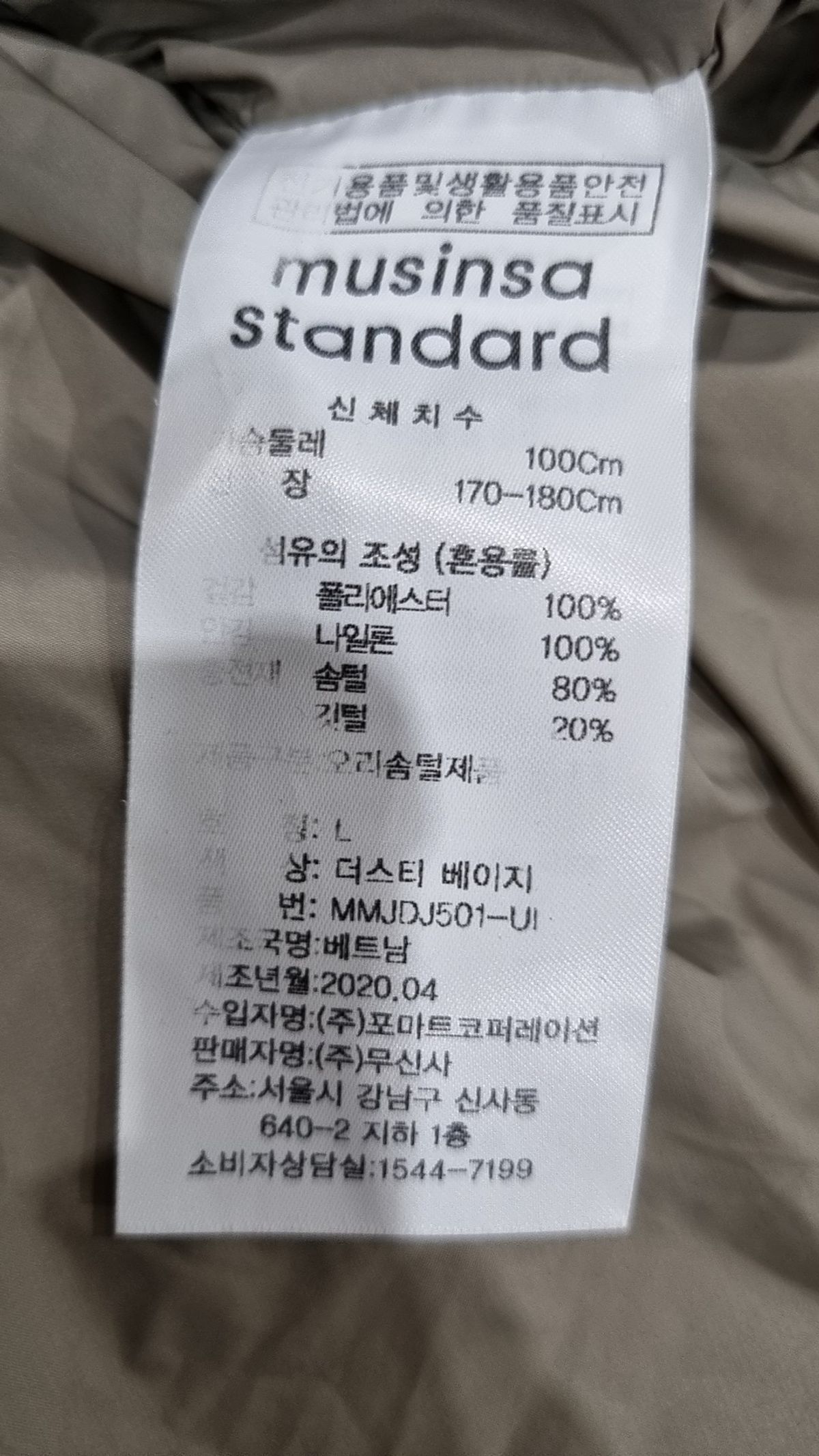 무신사 스탠다드(MUSINSA STANDARD) 숏 패딩/숏 헤비 아우터 L